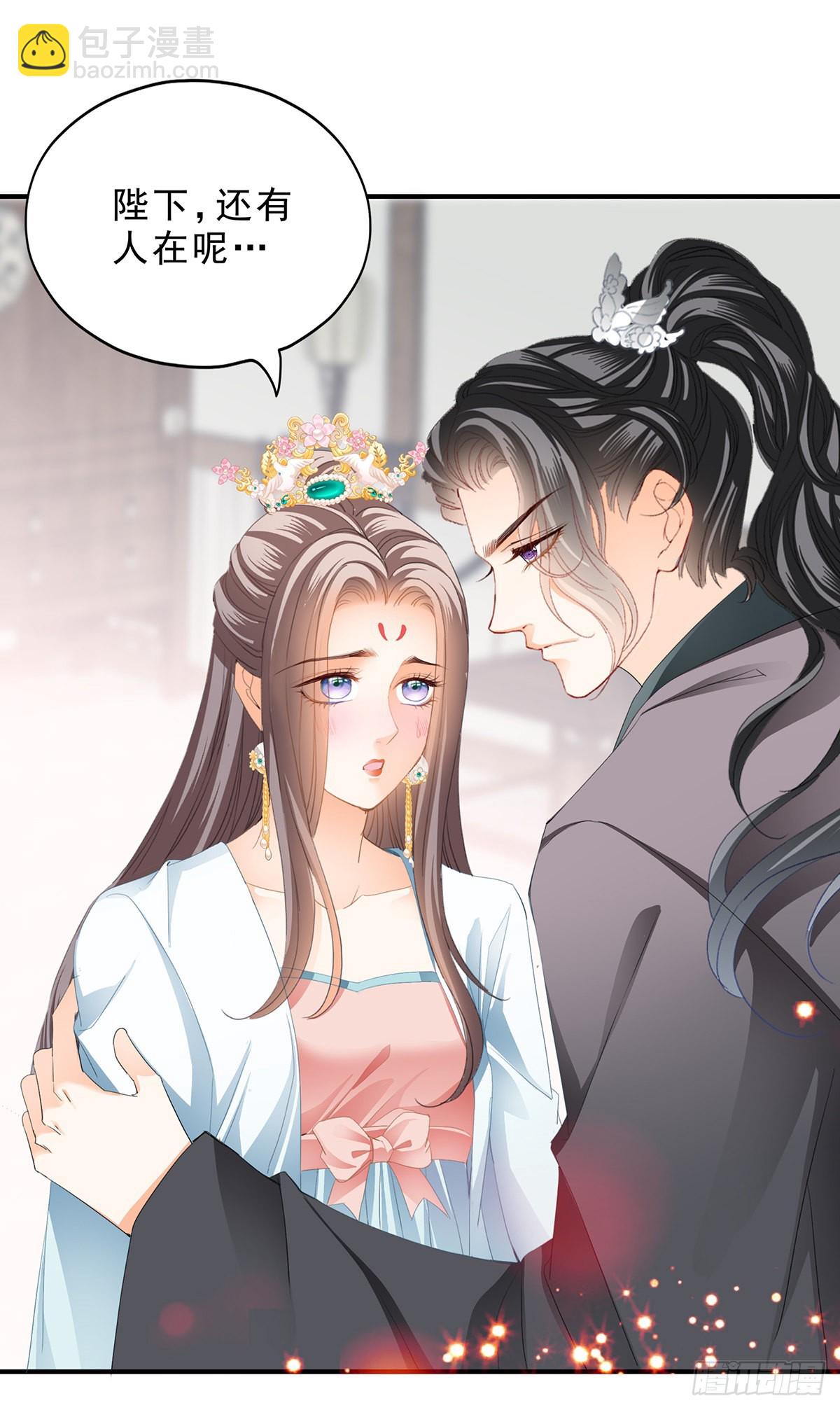 《本王要你》册封 第2页