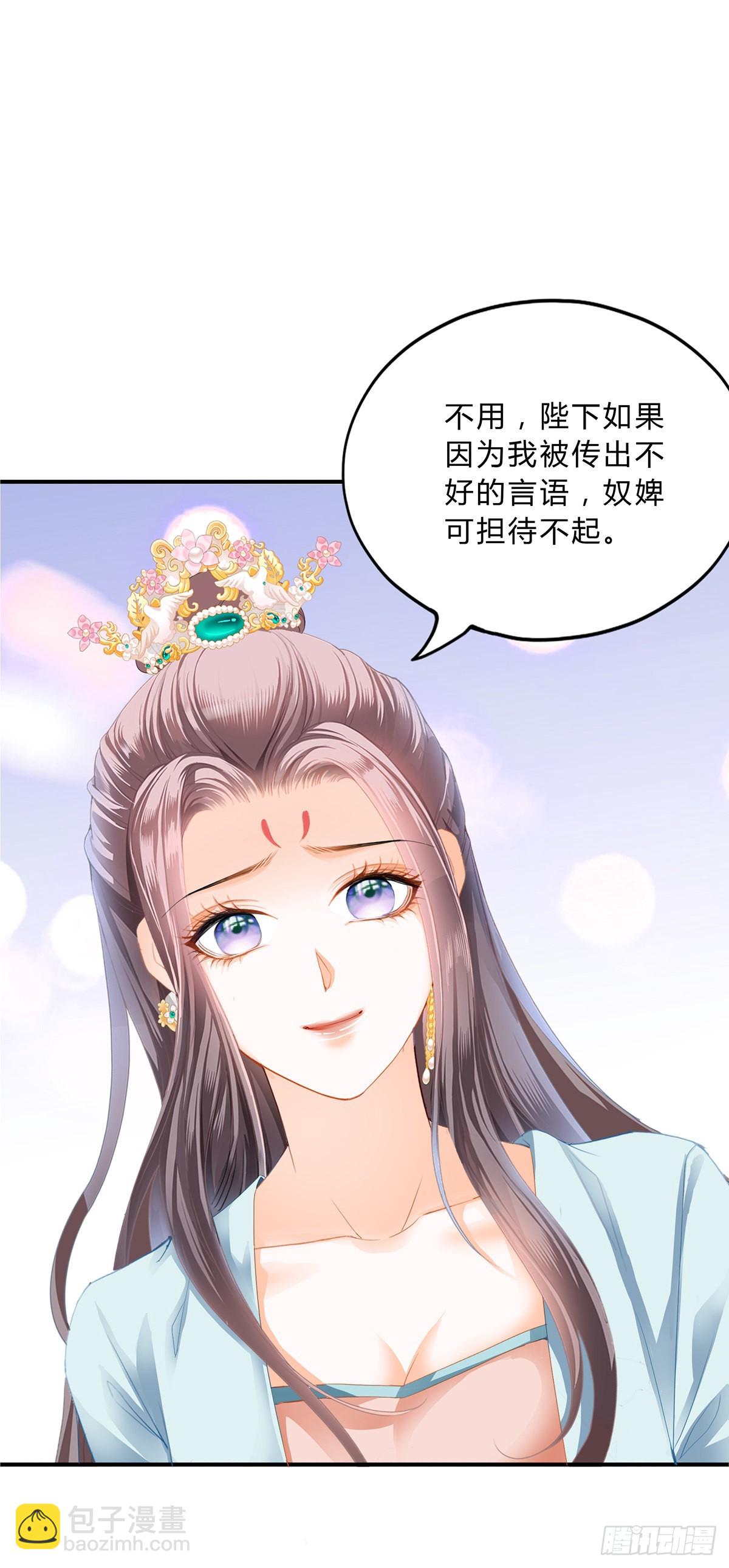 《本王要你》册封 第6页