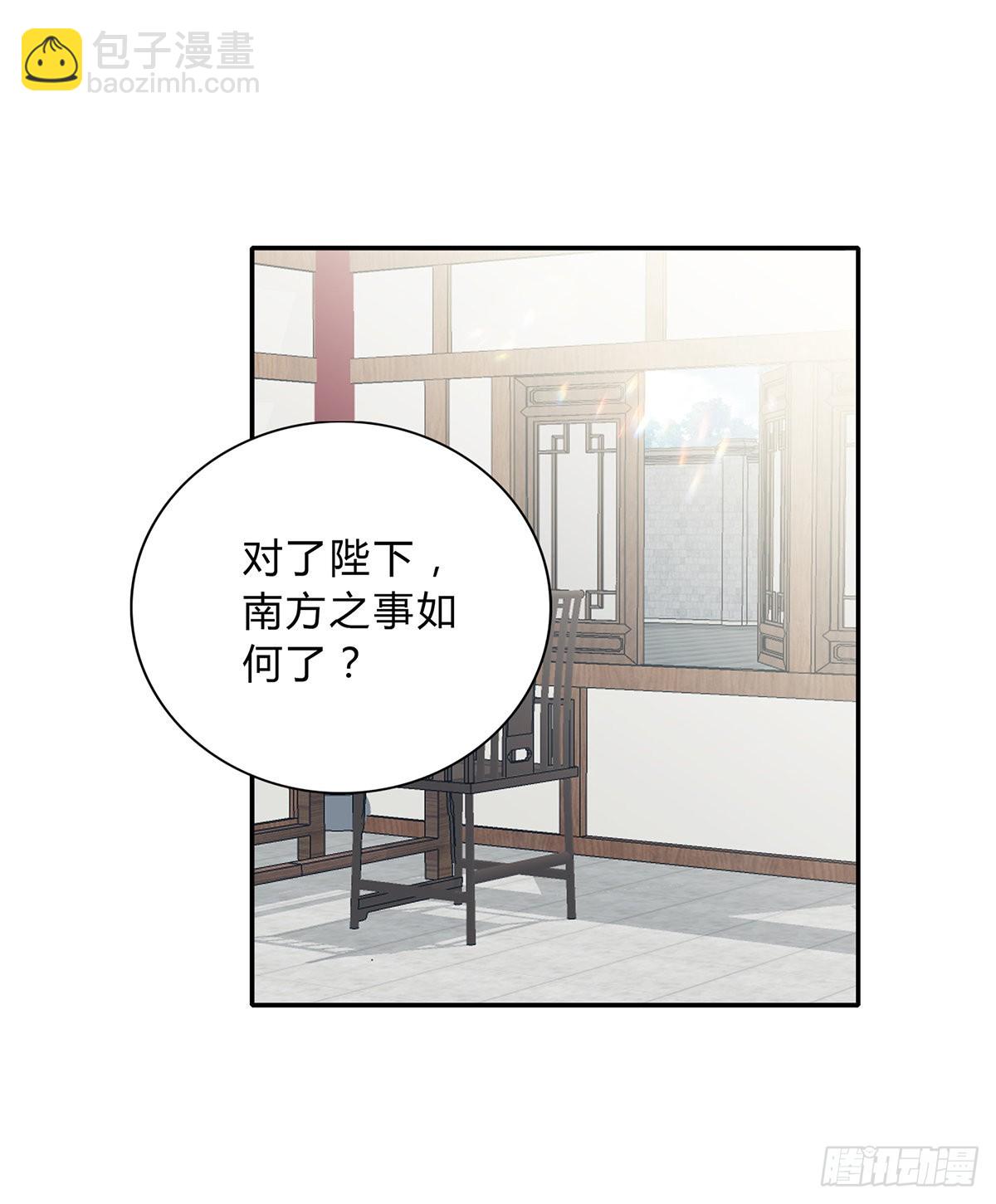 《本王要你》册封 第7页