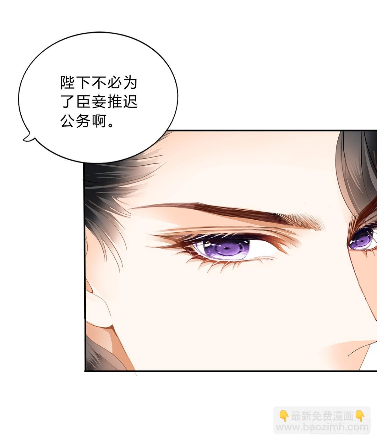 《本王要你》册封 第9页