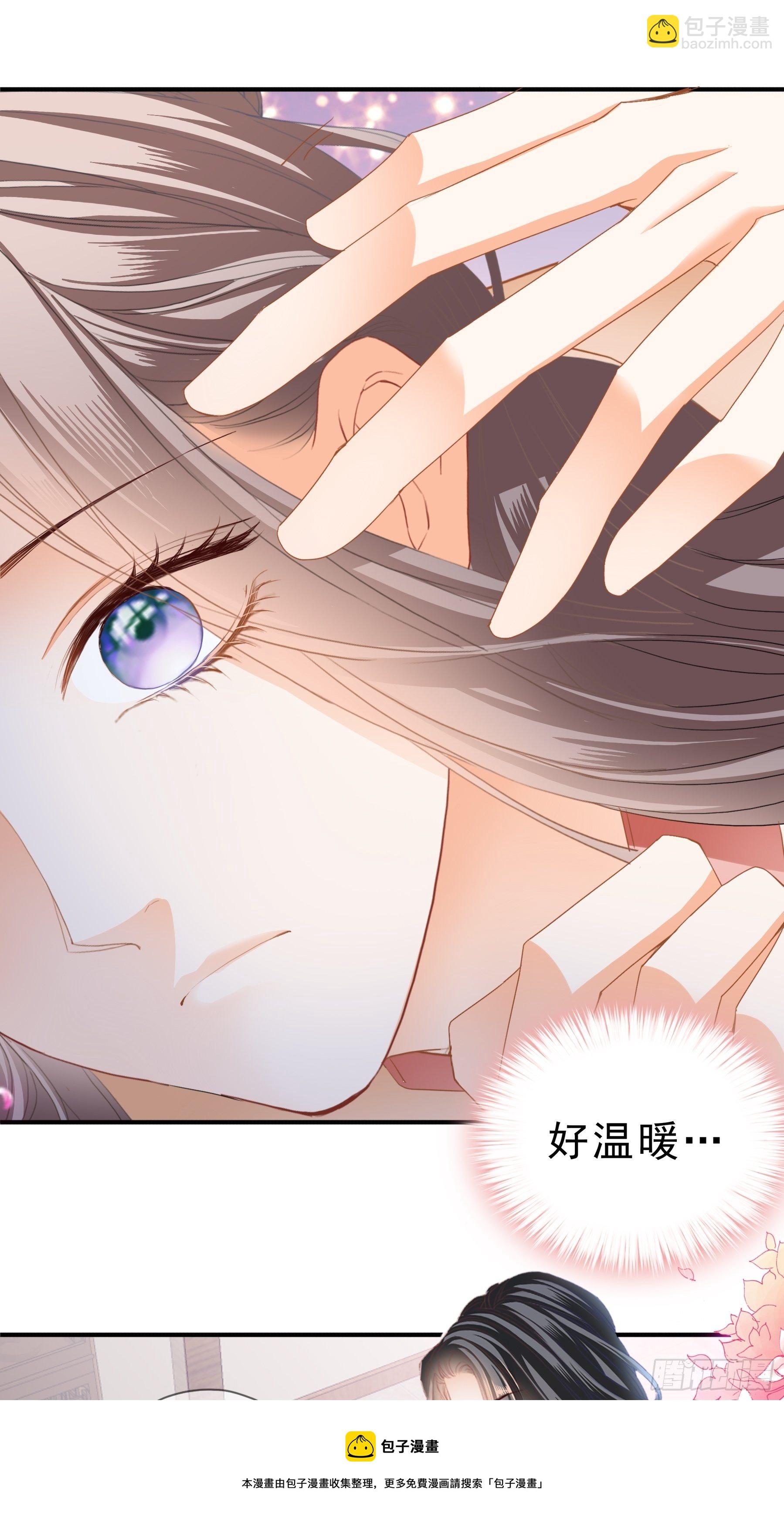 《本王要你》深夜造访 第13页