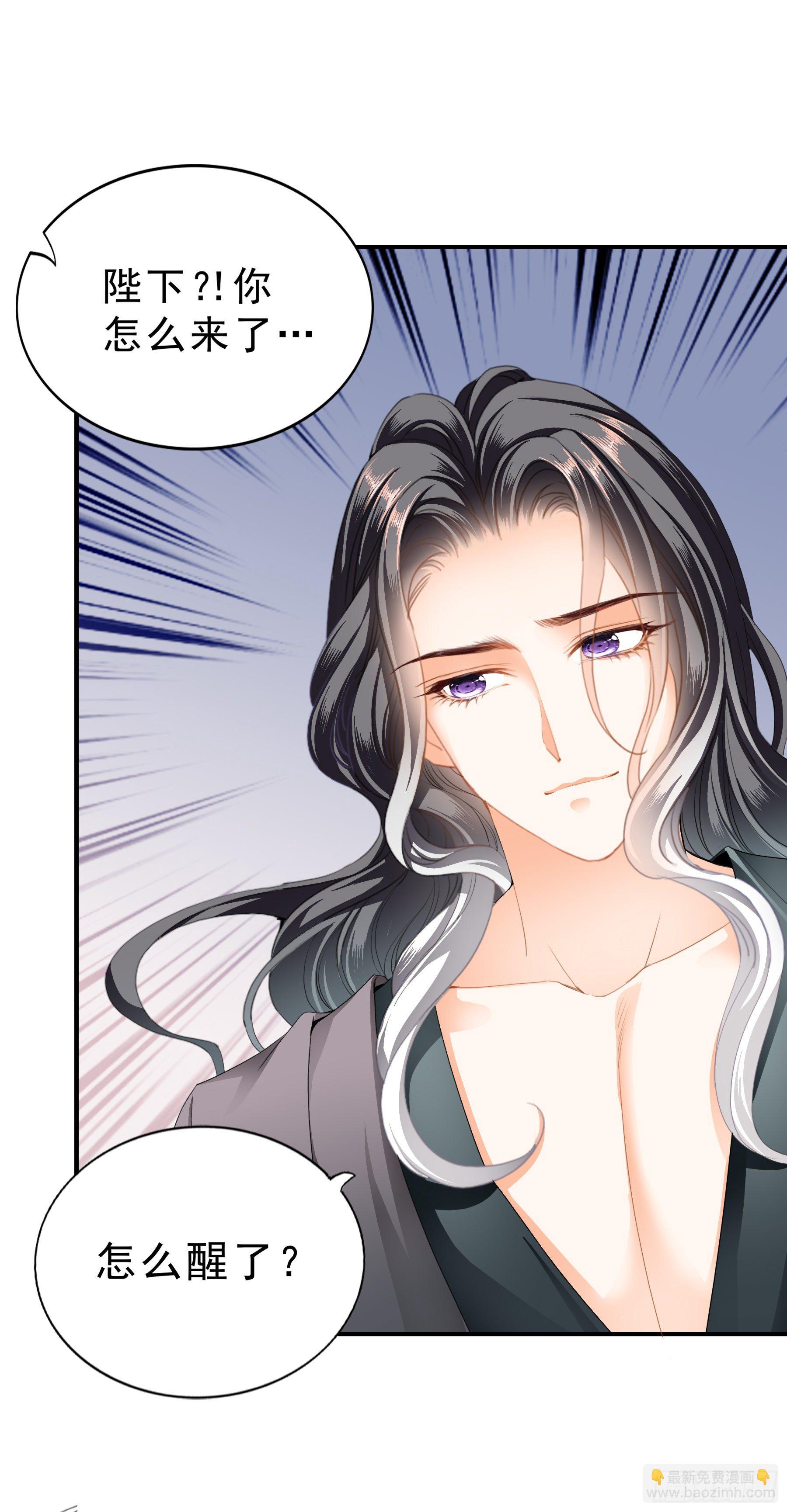 《本王要你》深夜造访 第15页