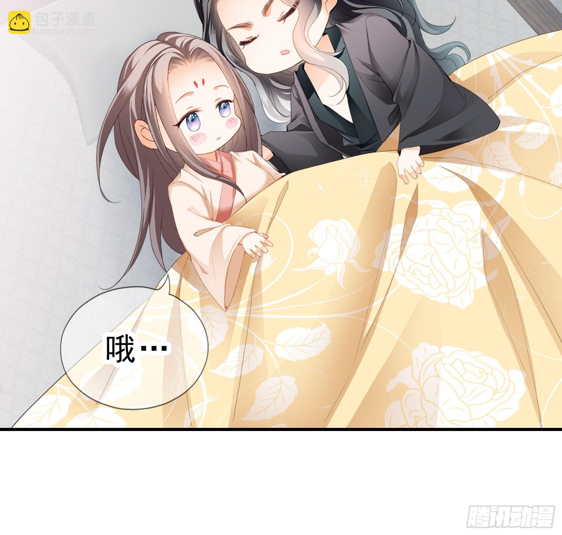 《本王要你》深夜造访 第19页