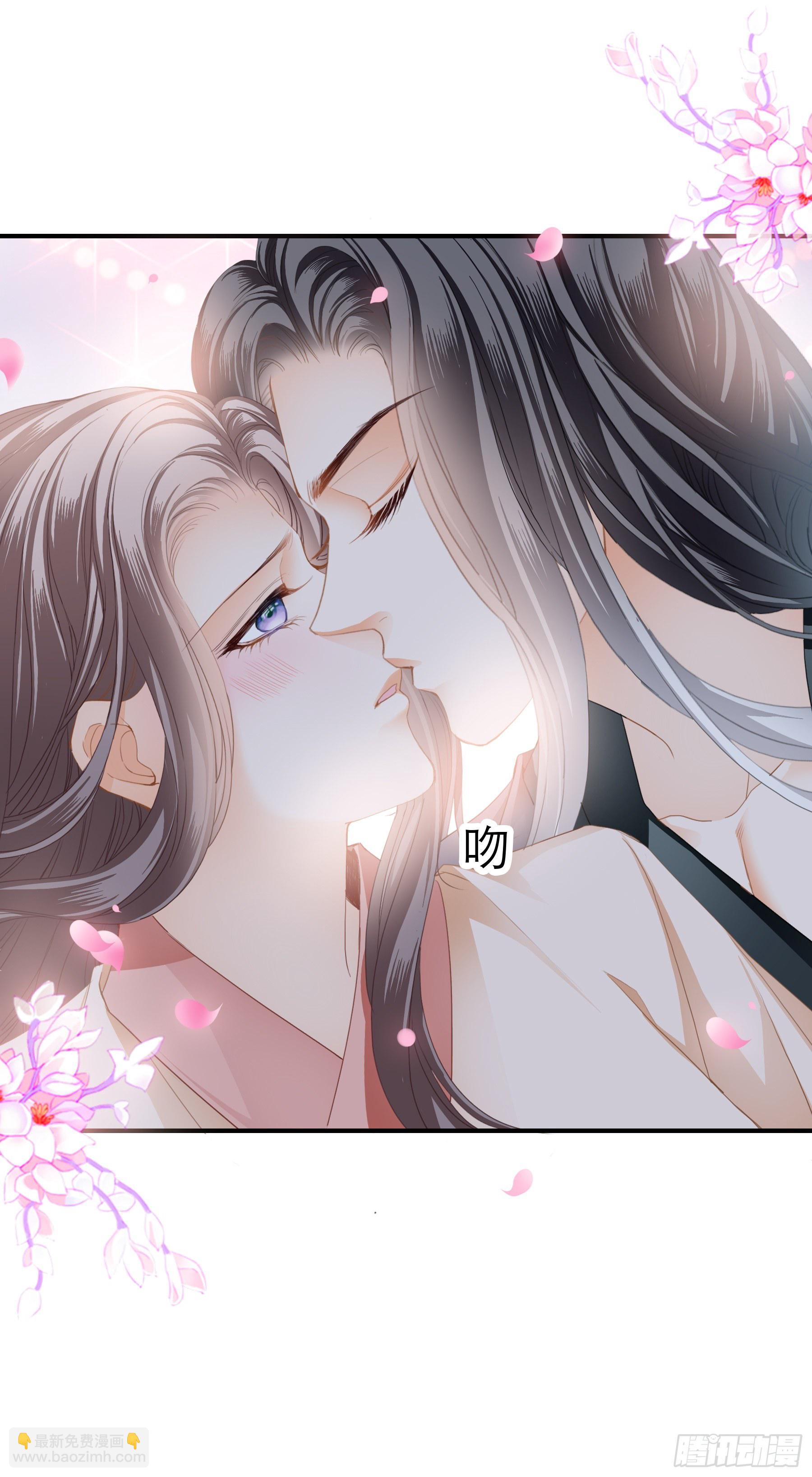 《本王要你》深夜造访 第20页