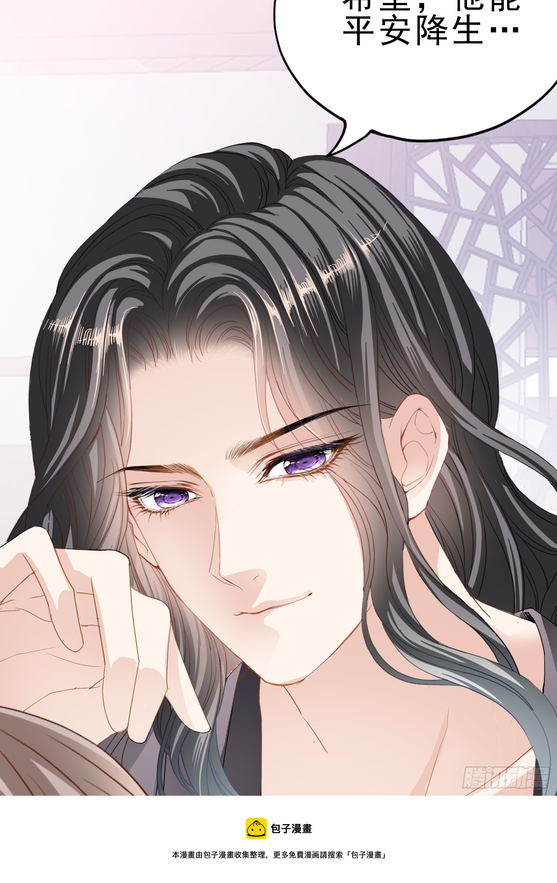 《本王要你》深夜造访 第25页