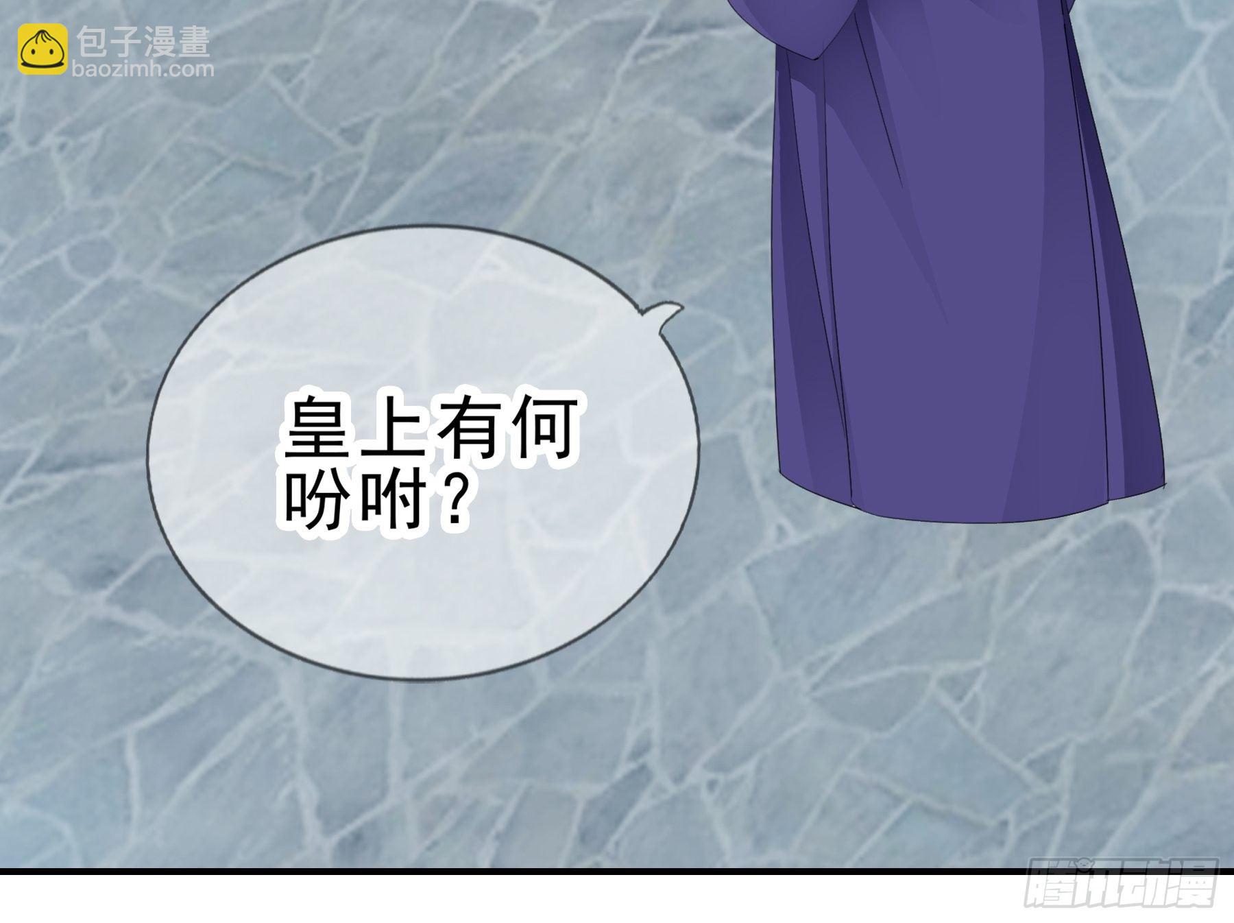 《本王要你》深夜造访 第30页