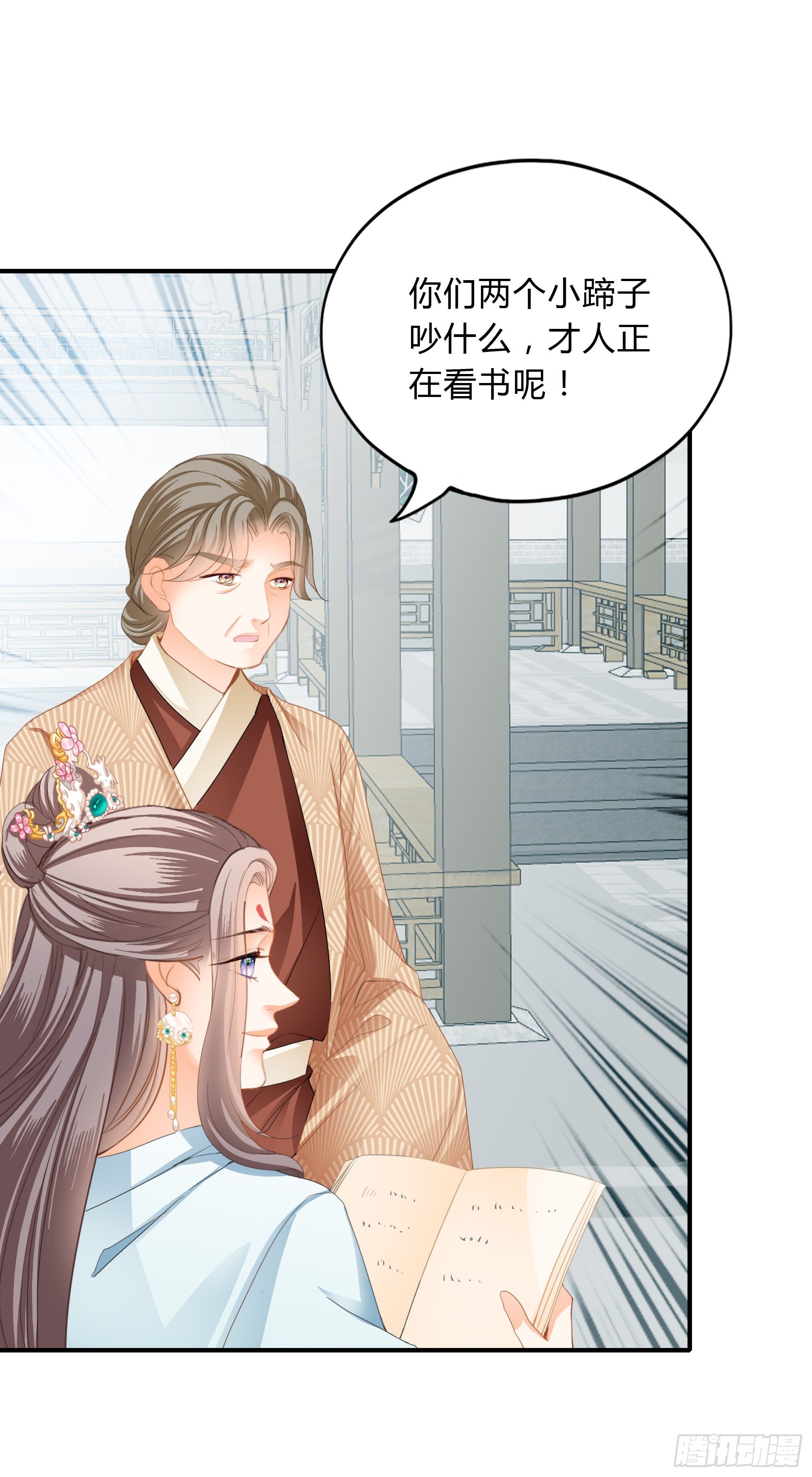 《本王要你》深夜造访 第36页