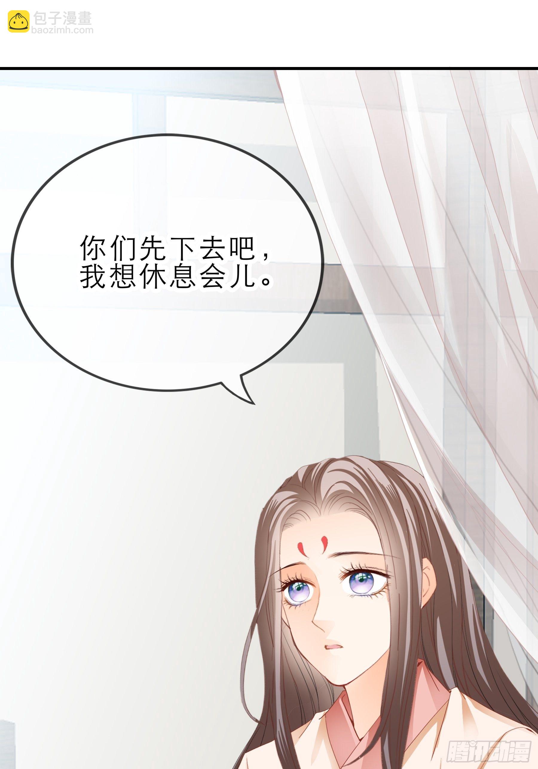 《本王要你》深夜造访 第3页