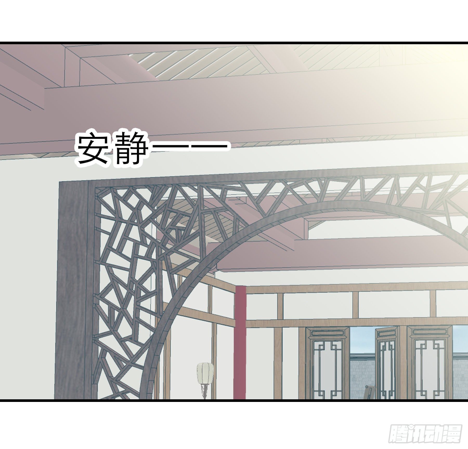 《本王要你》深夜造访 第7页