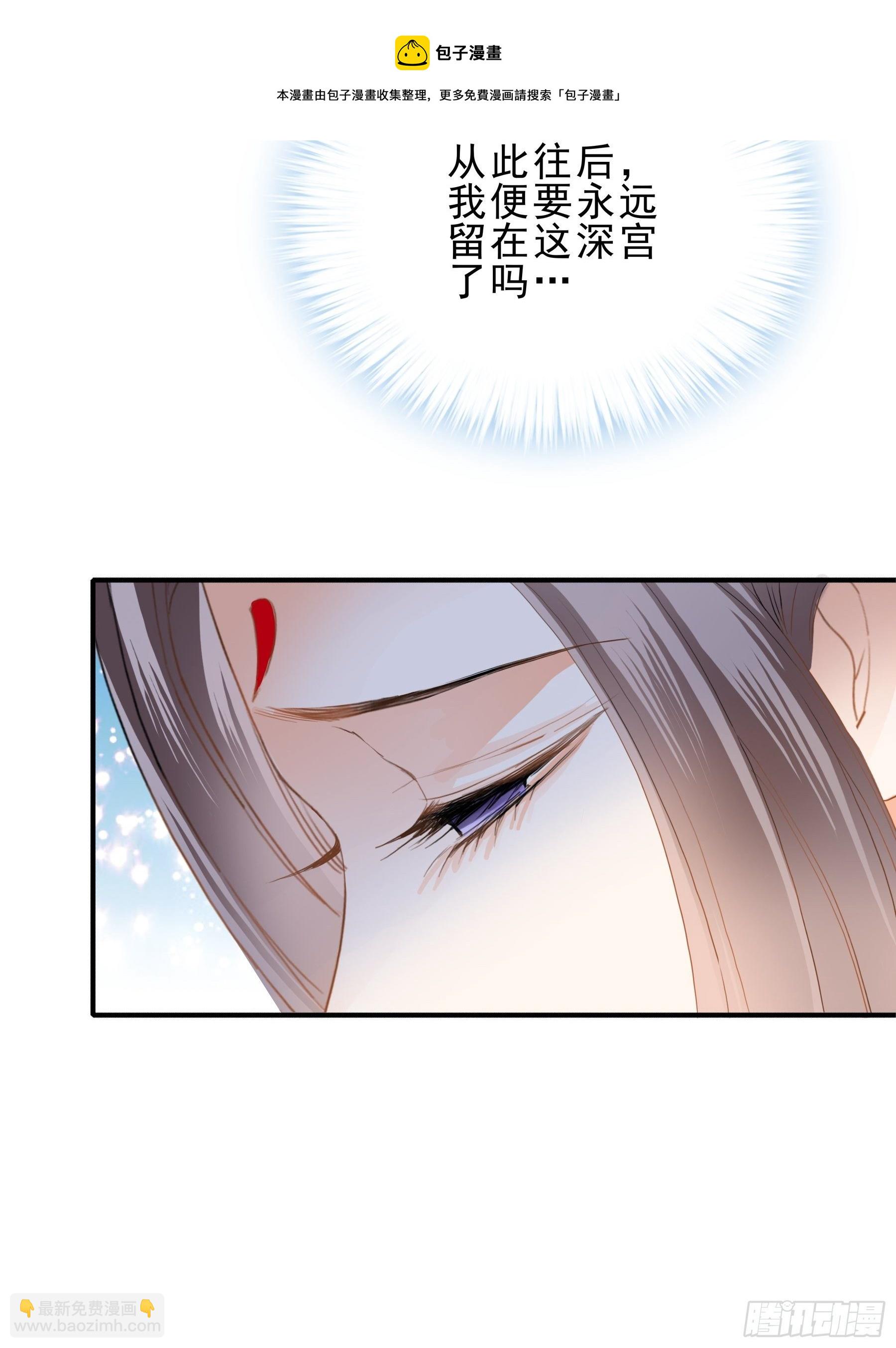 《本王要你》深夜造访 第9页