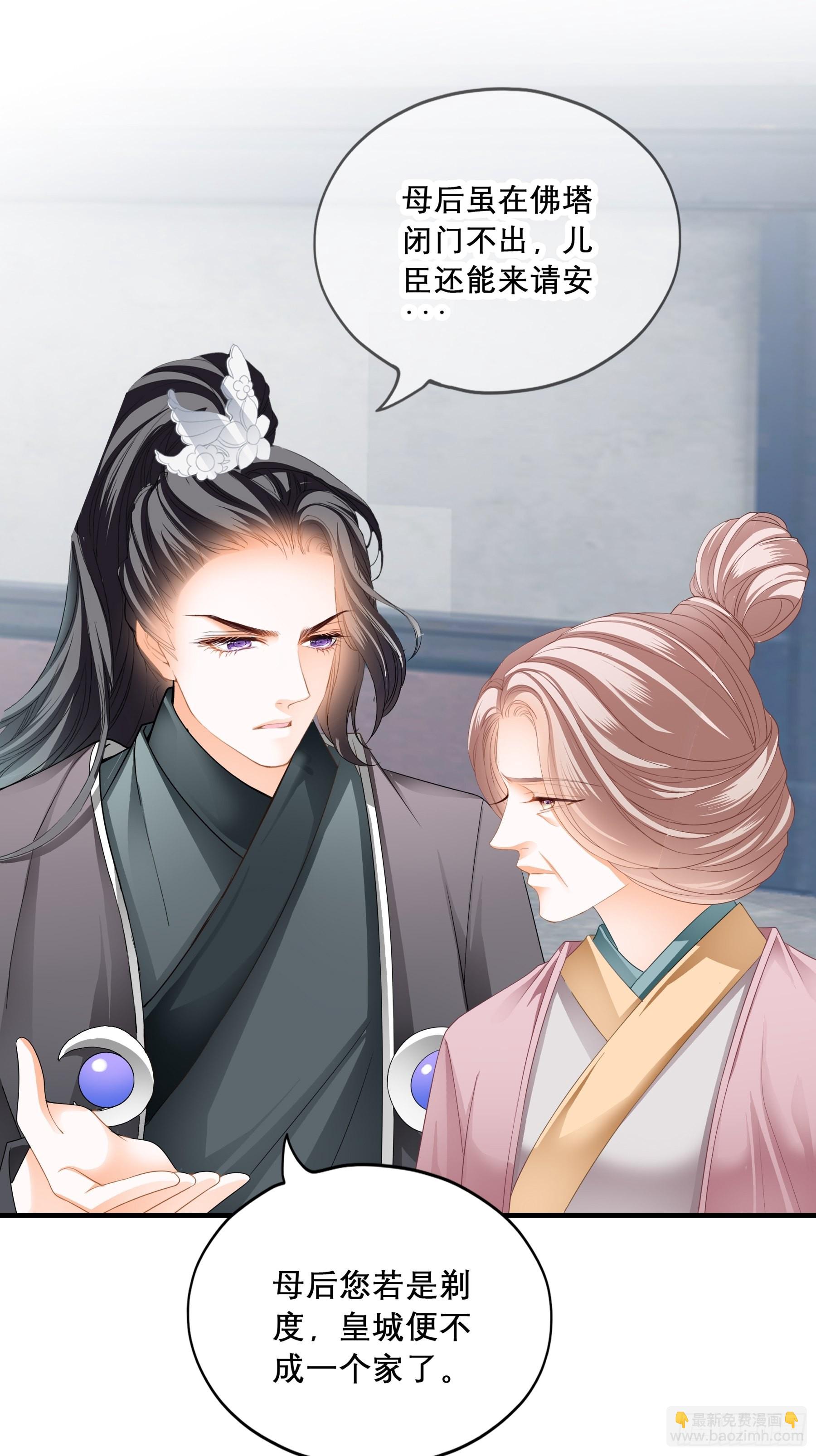 《本王要你》震怒 第11页