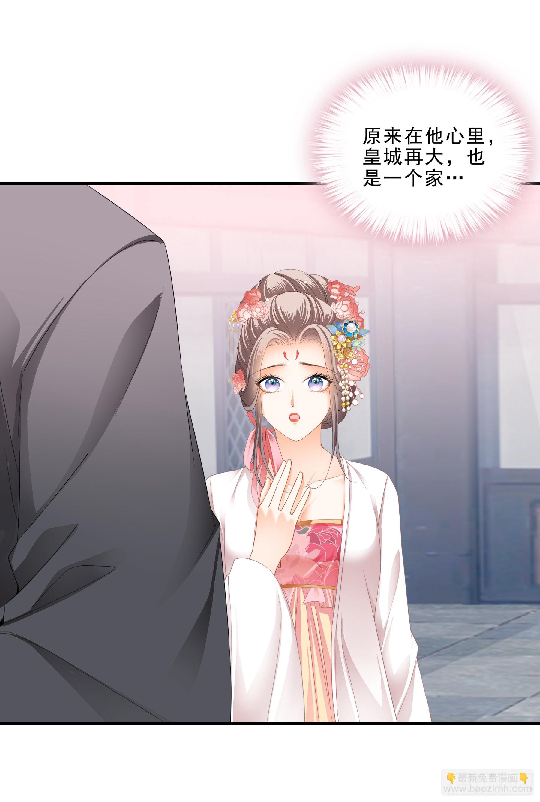《本王要你》震怒 第13页