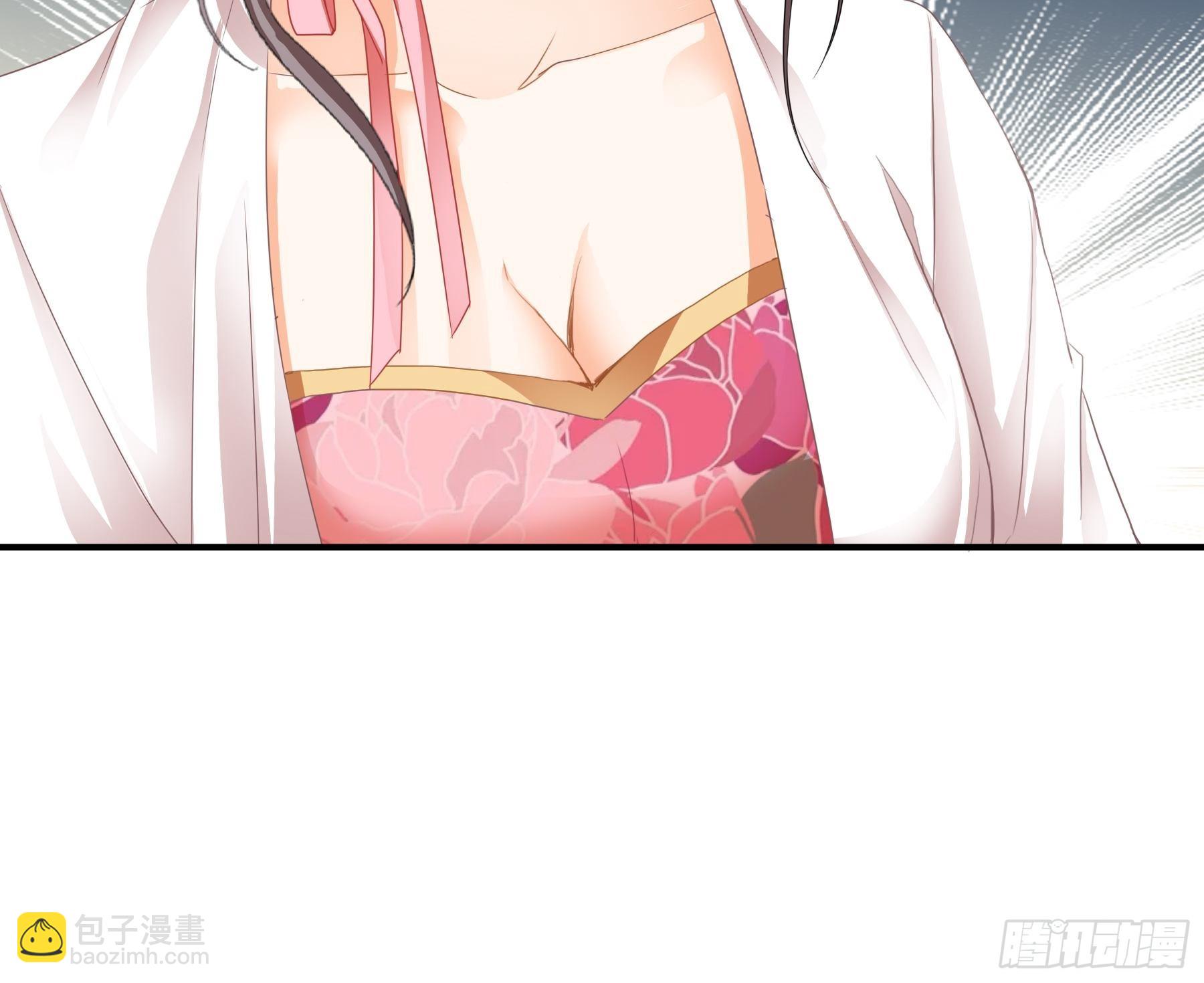 《本王要你》震怒 第16页