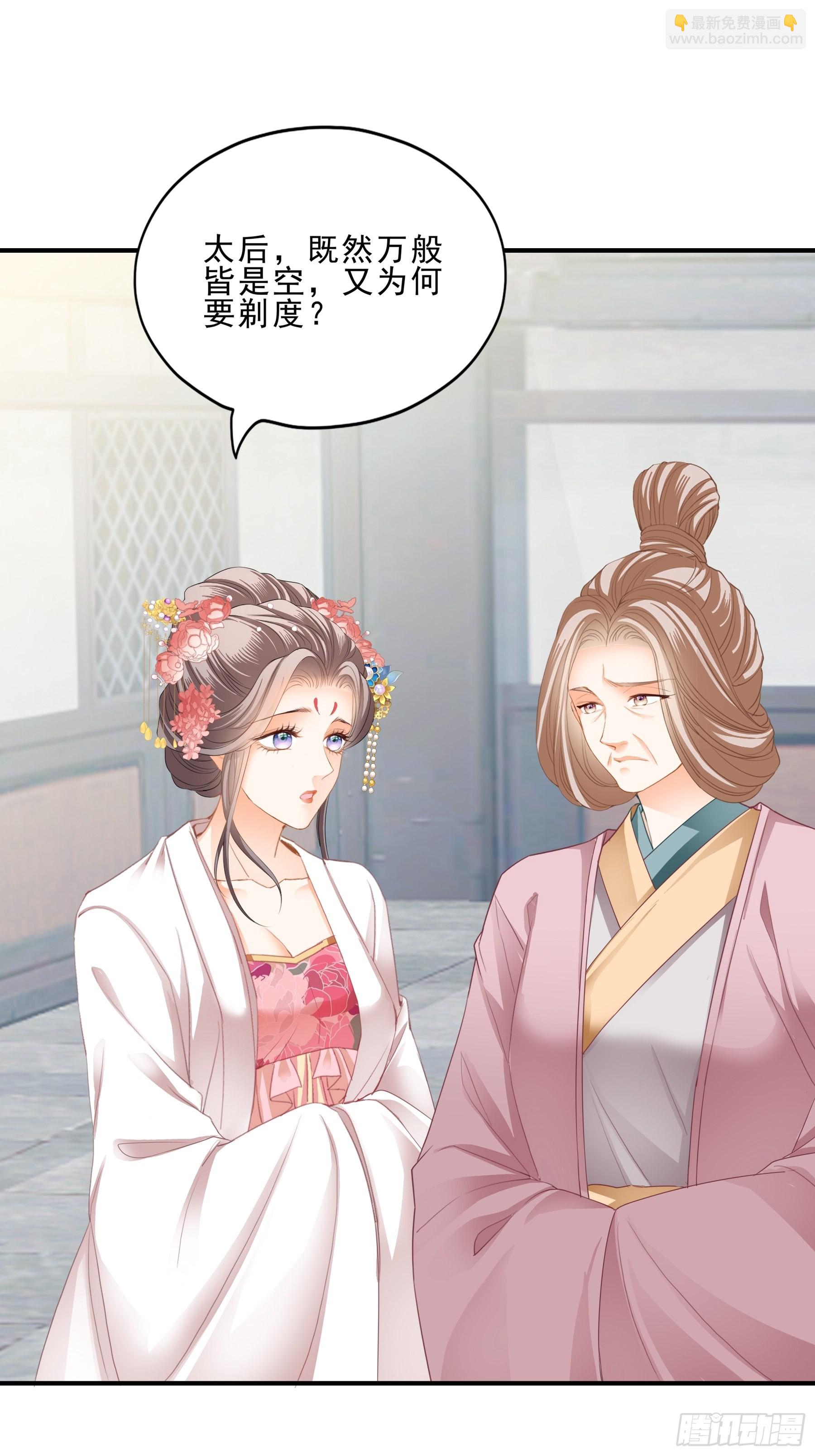 《本王要你》震怒 第17页