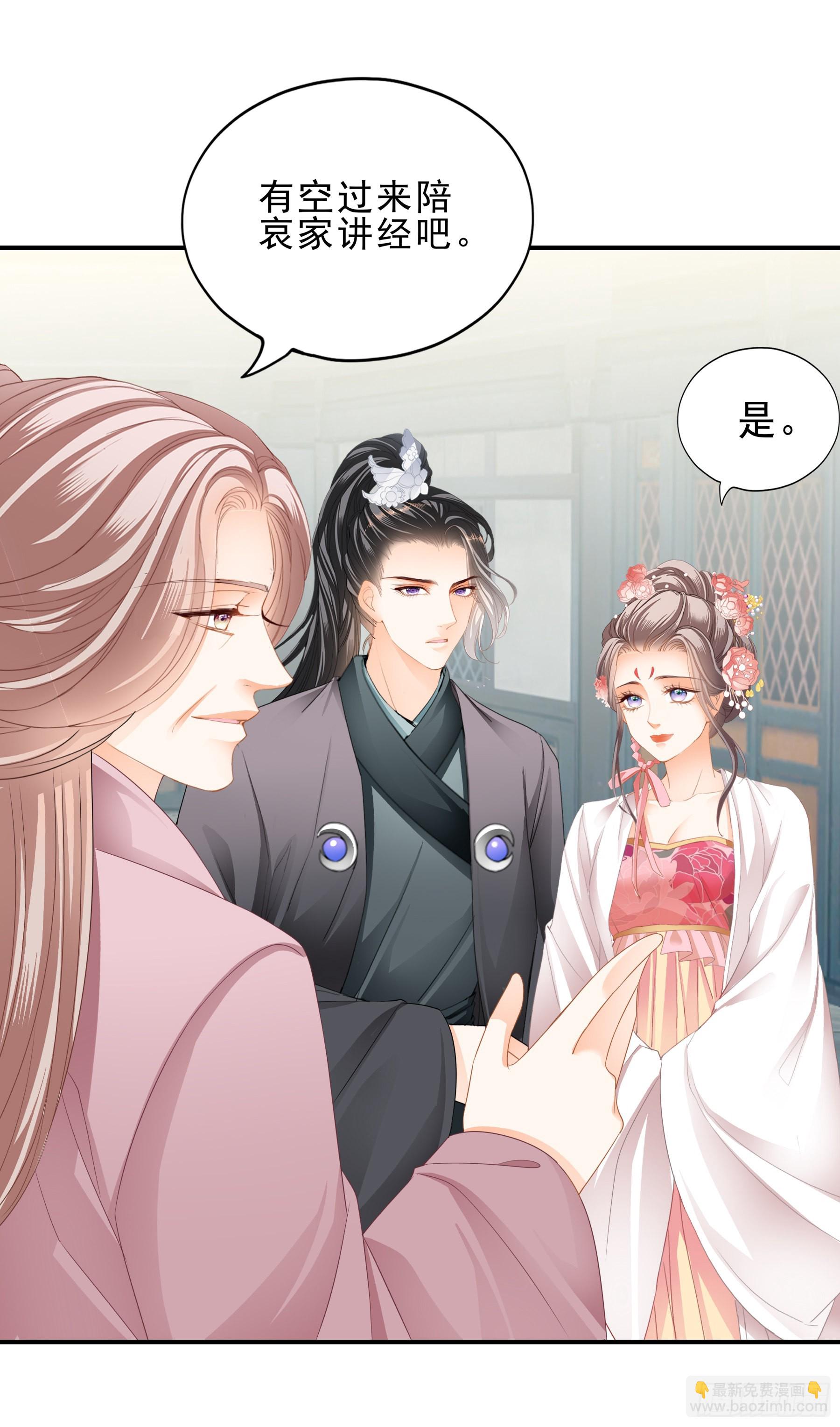 《本王要你》震怒 第22页