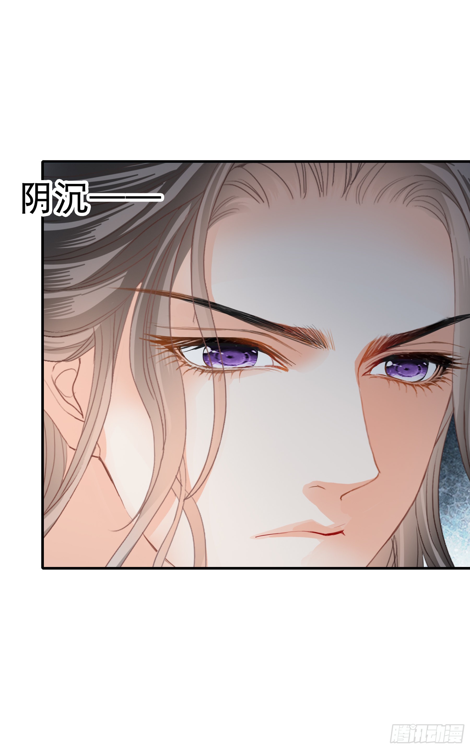《本王要你》震怒 第23页