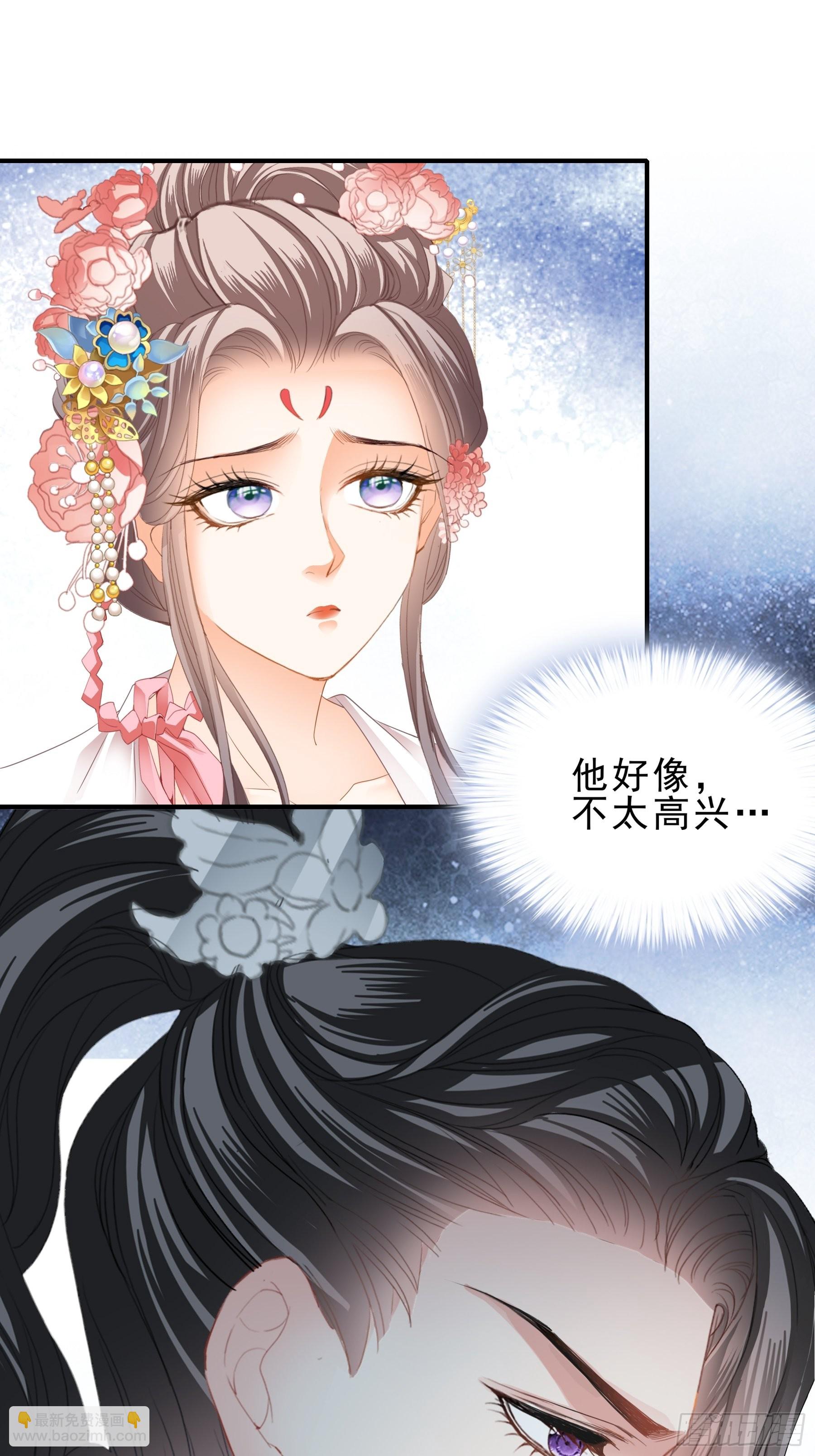 《本王要你》震怒 第25页