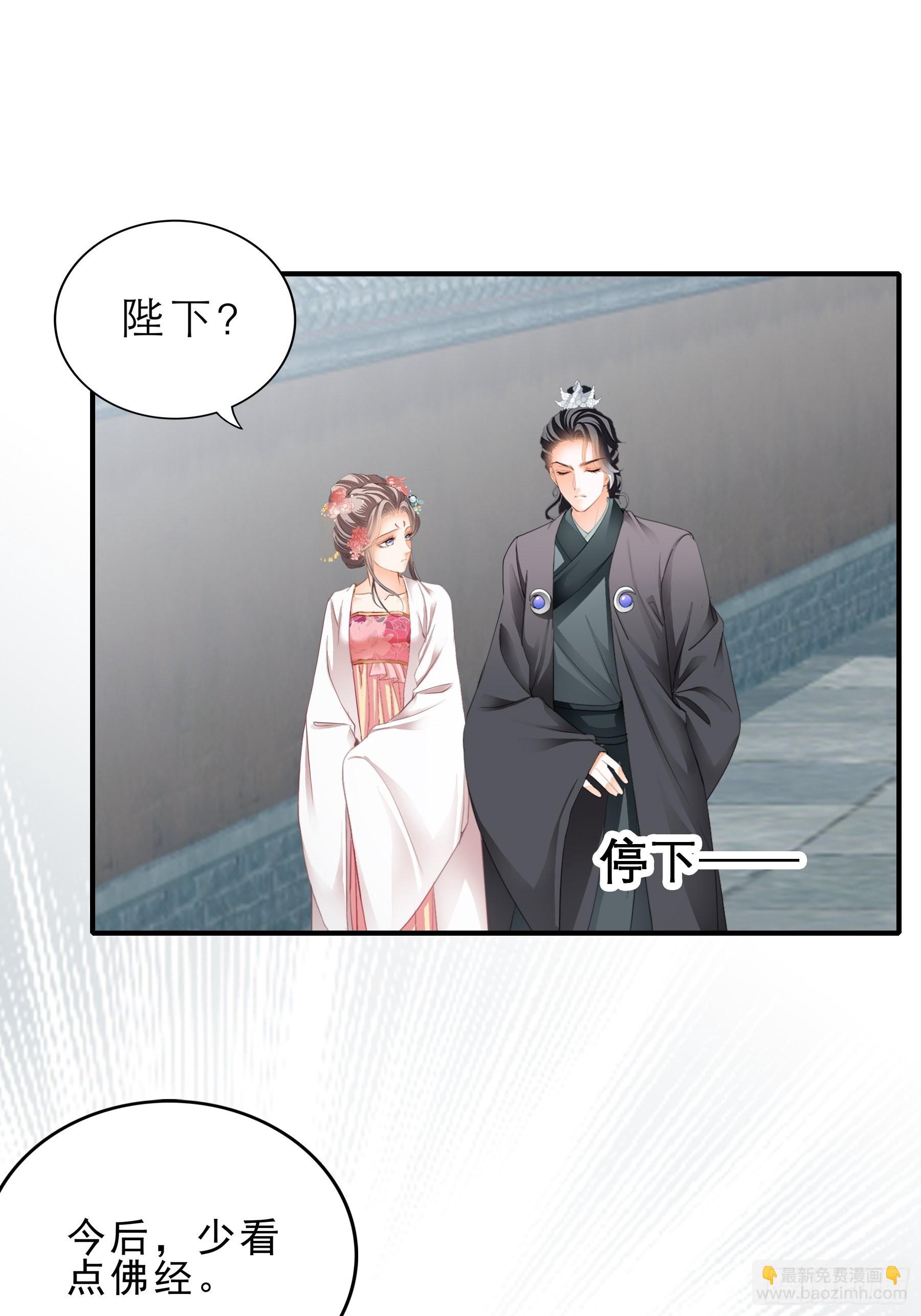 《本王要你》震怒 第27页