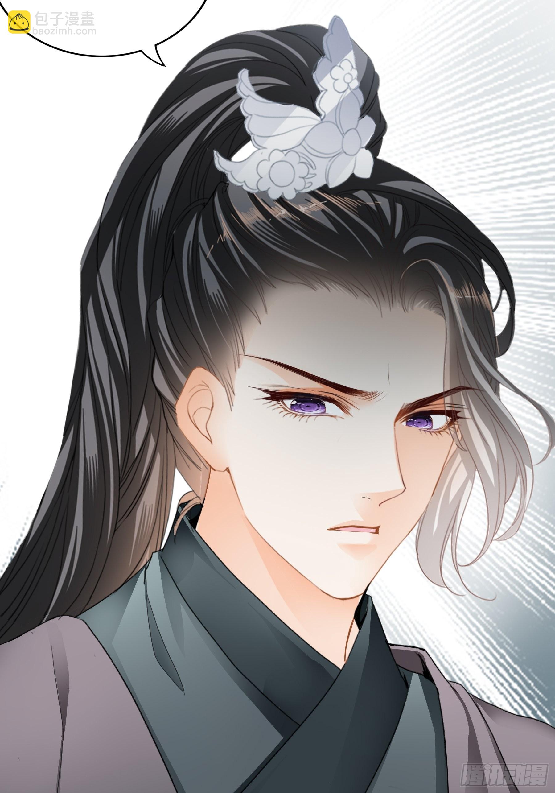 《本王要你》震怒 第28页