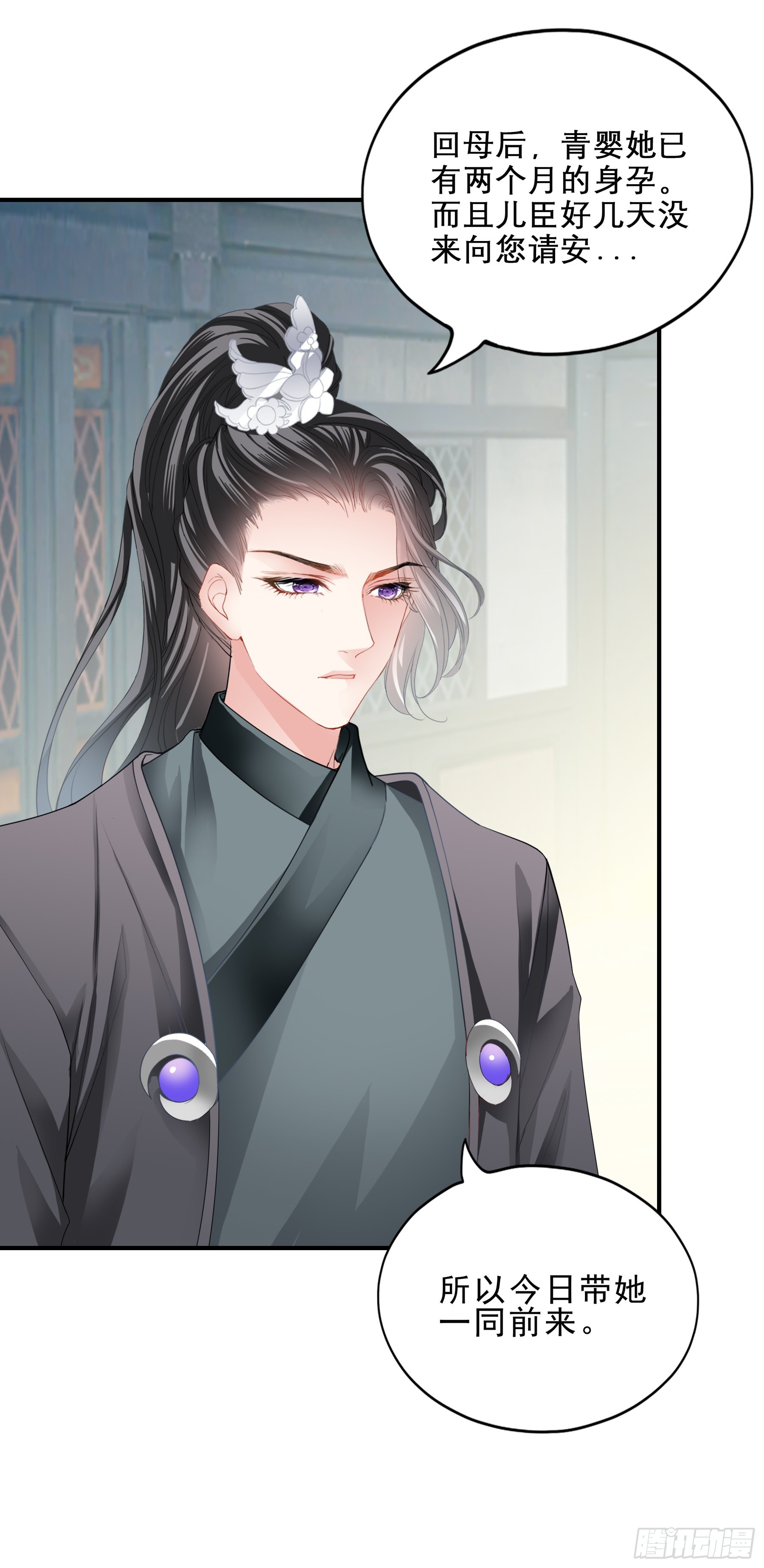 《本王要你》震怒 第2页