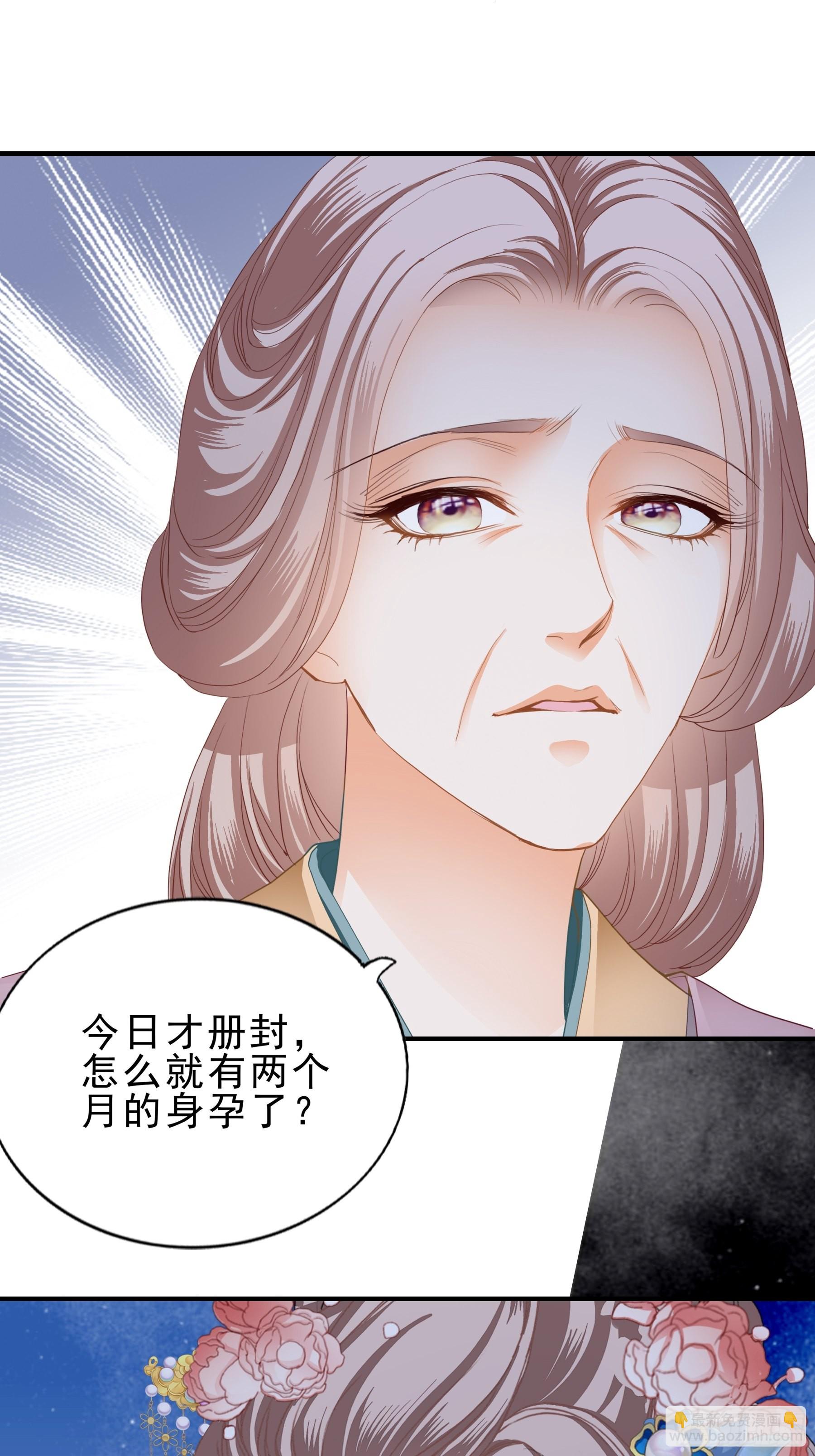 《本王要你》震怒 第3页