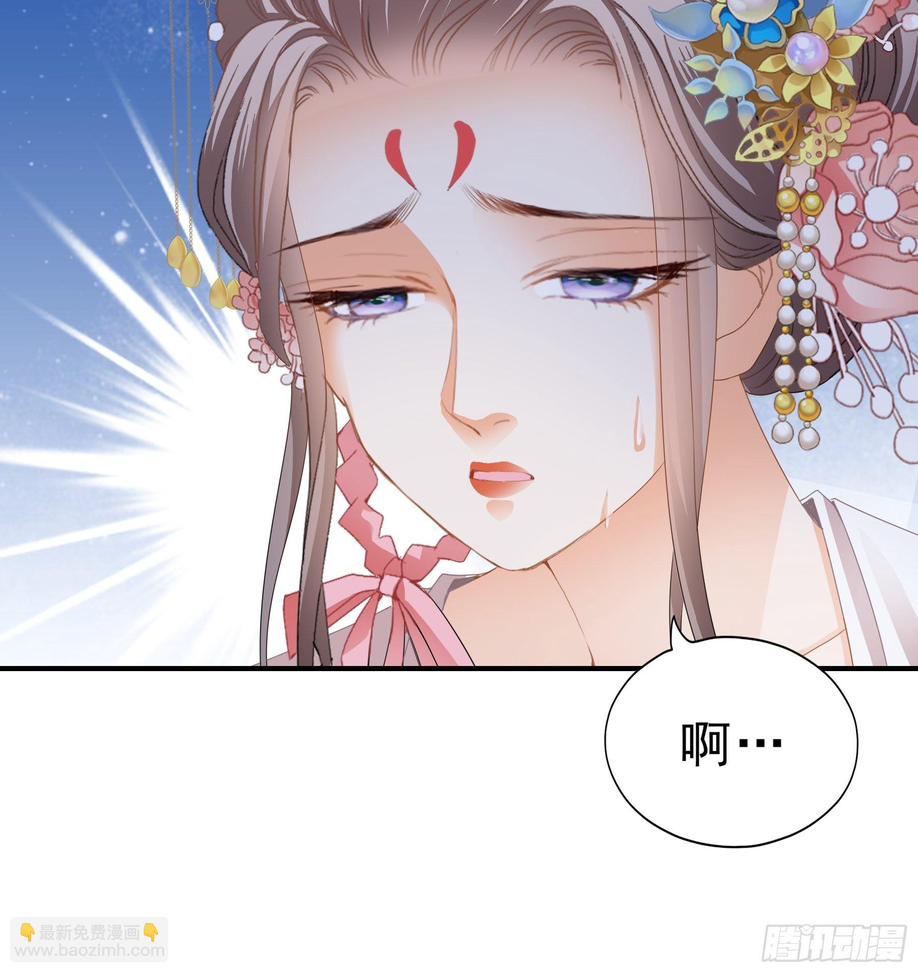 《本王要你》震怒 第4页