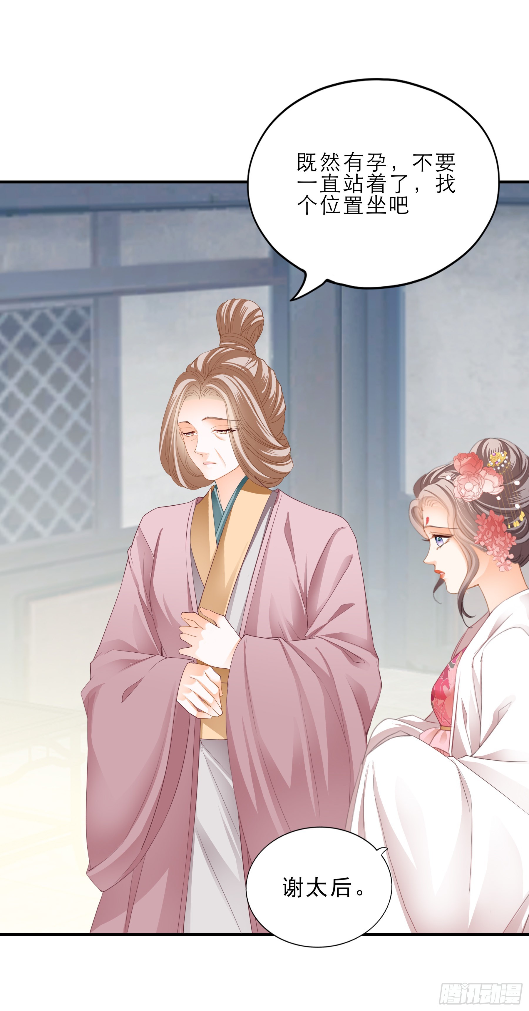 《本王要你》震怒 第7页