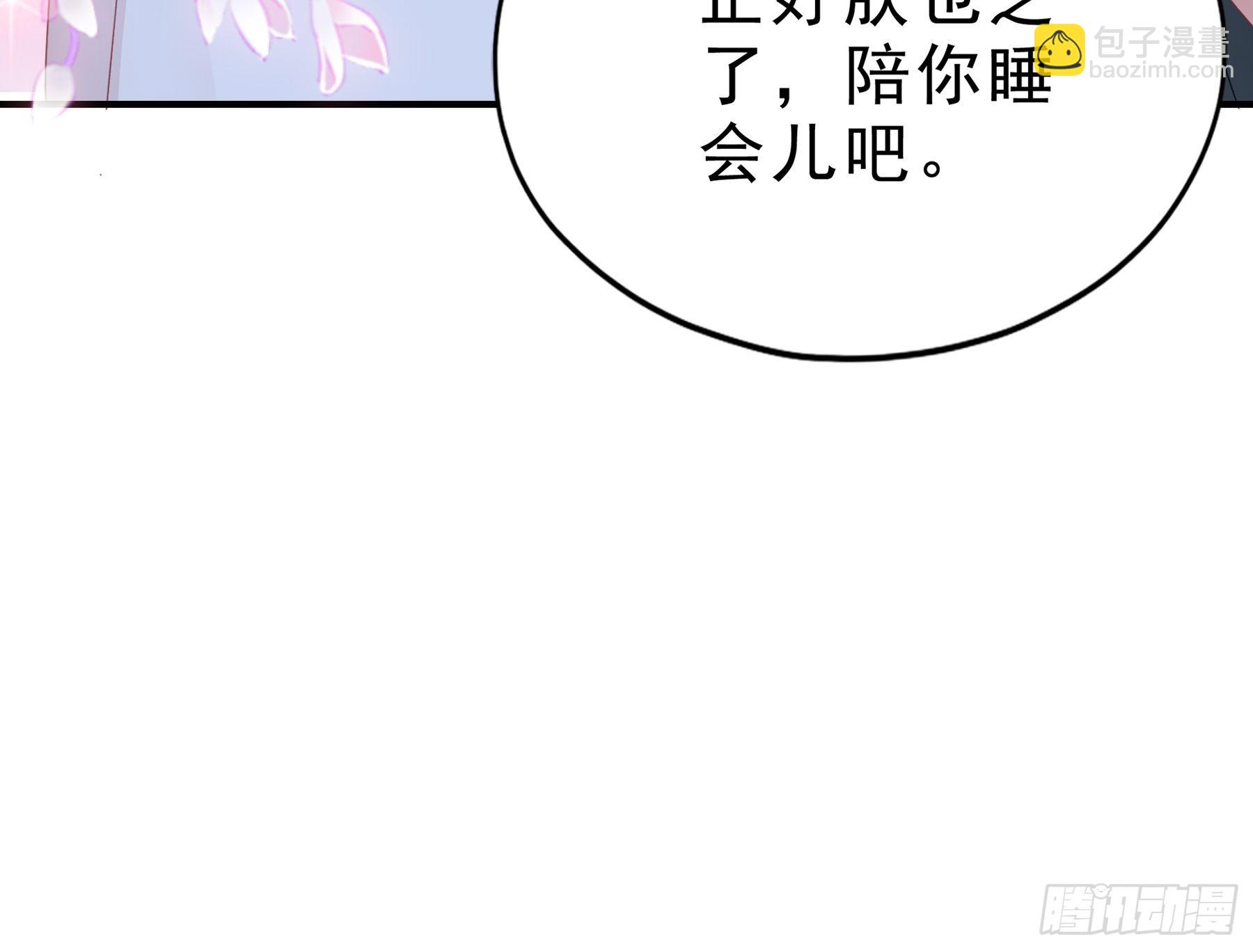 《本王要你》窥见秘密 第11页