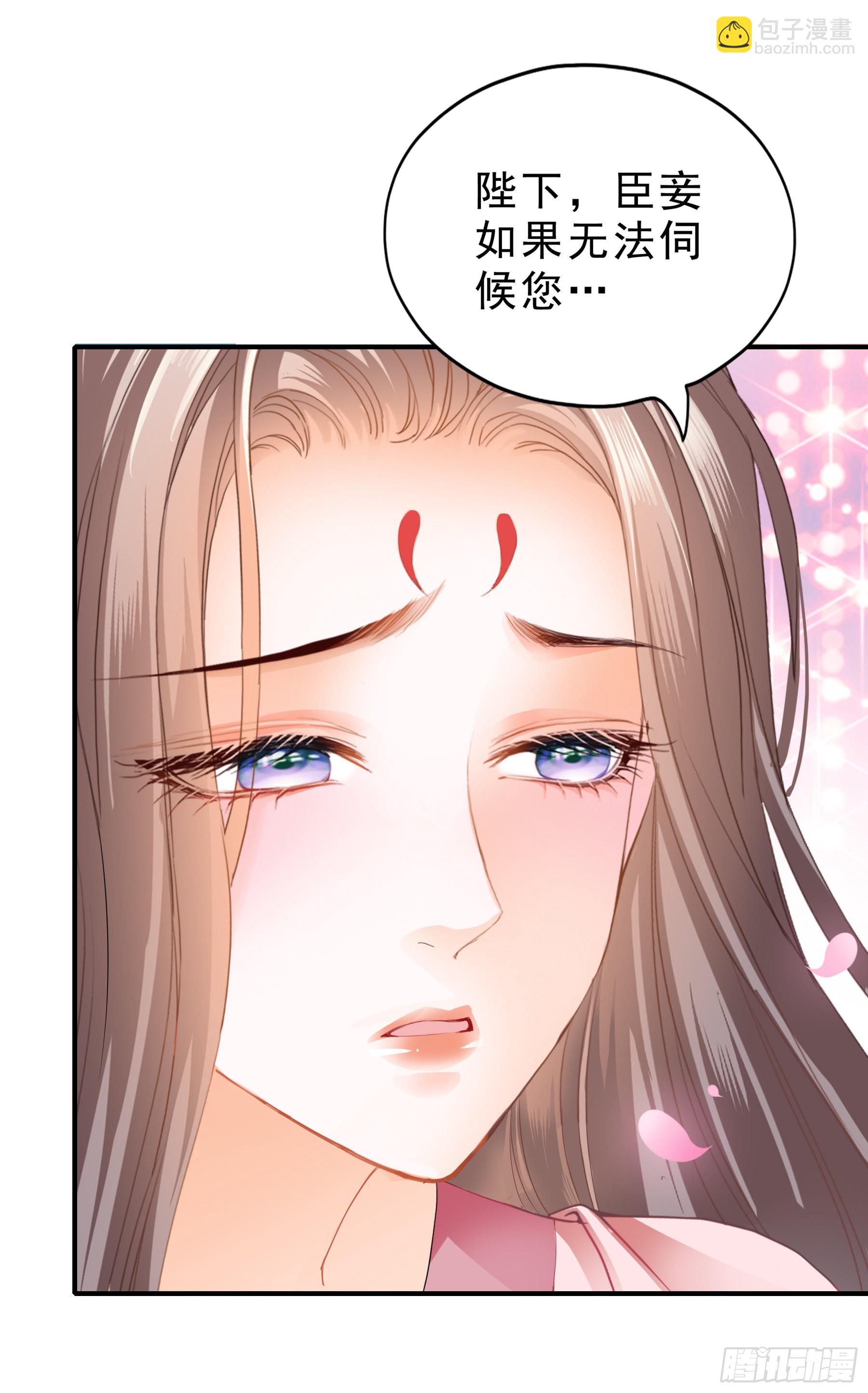 《本王要你》窥见秘密 第14页