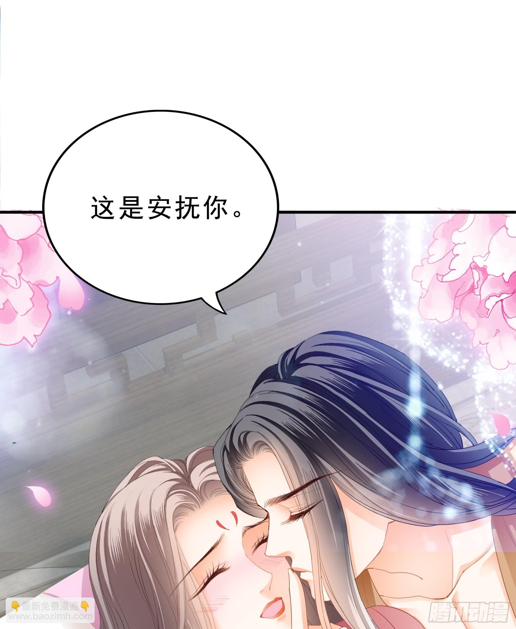《本王要你》窥见秘密 第20页