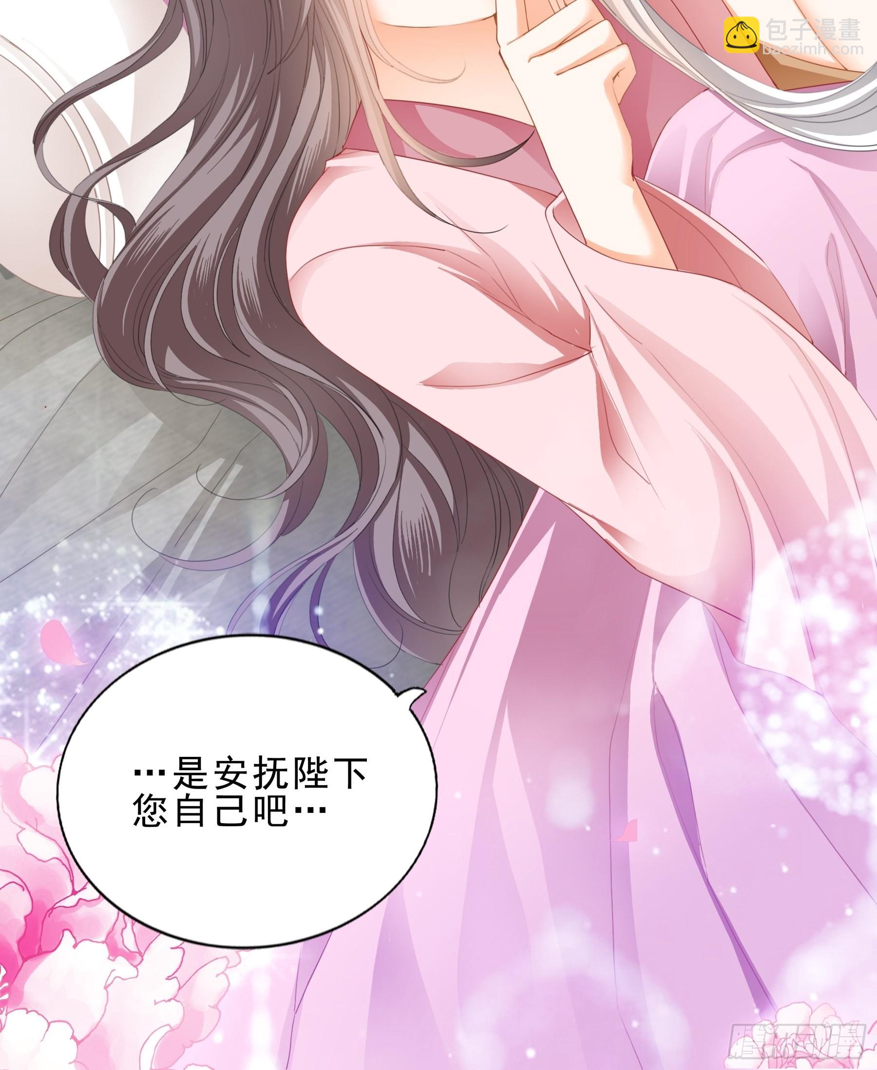 《本王要你》窥见秘密 第21页