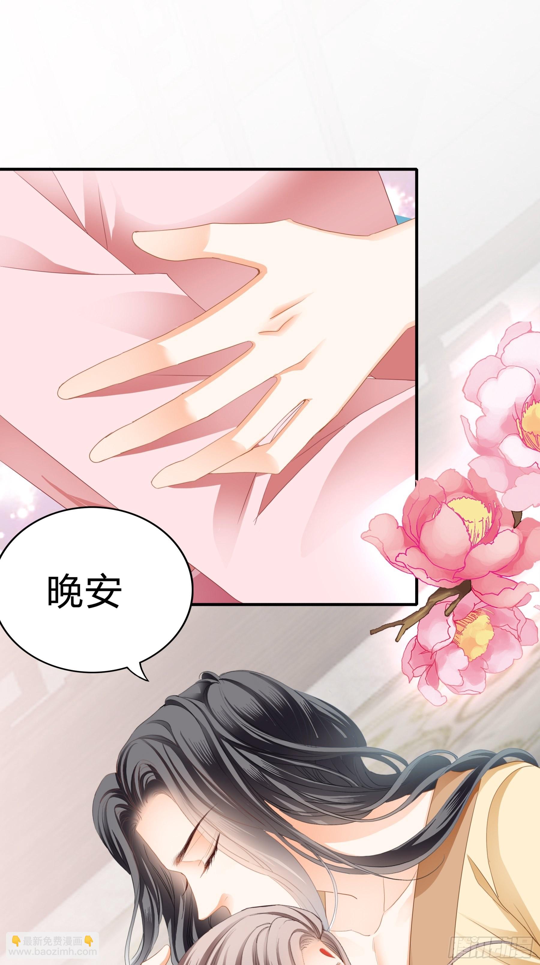 《本王要你》窥见秘密 第24页