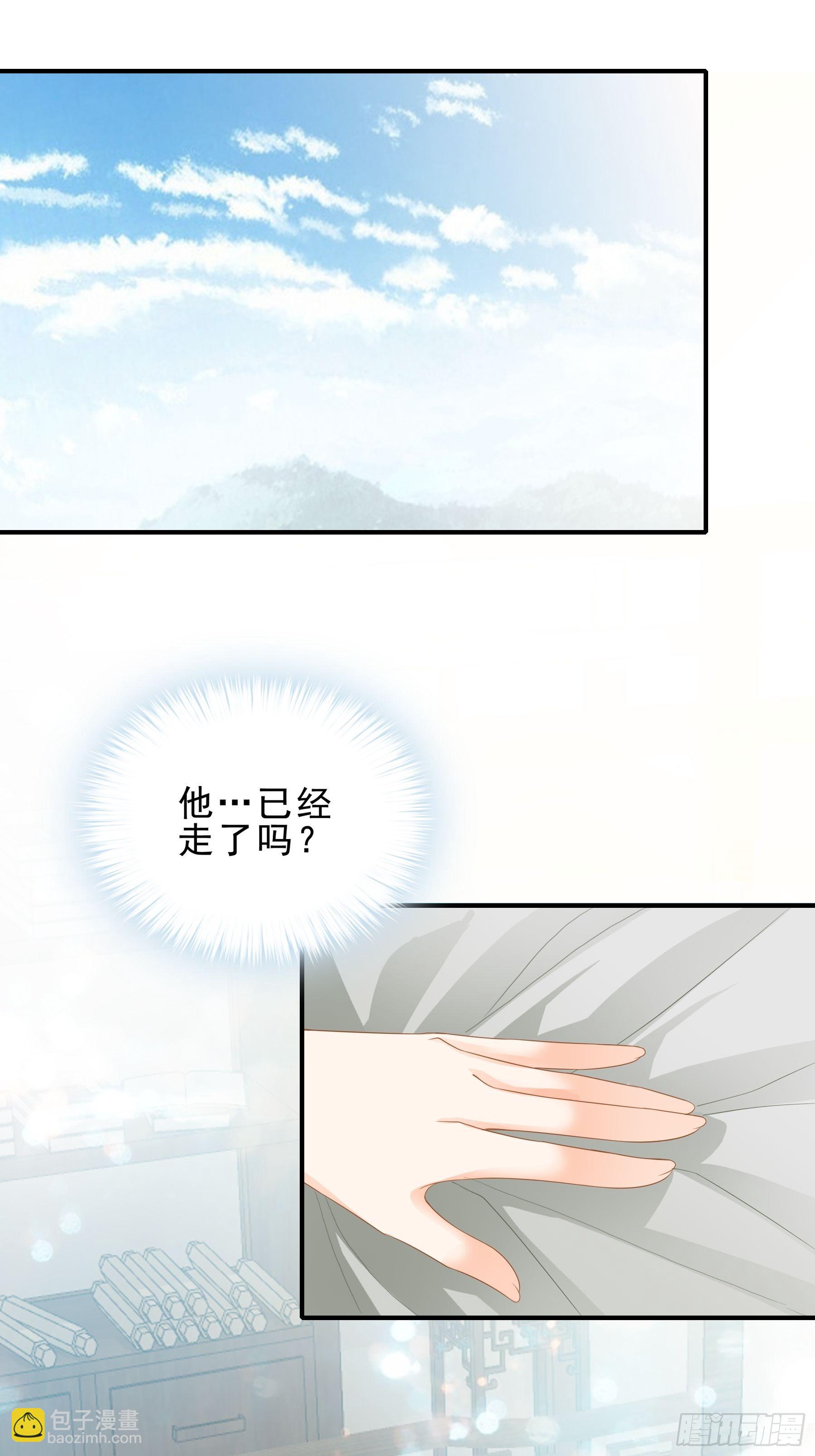 《本王要你》窥见秘密 第27页