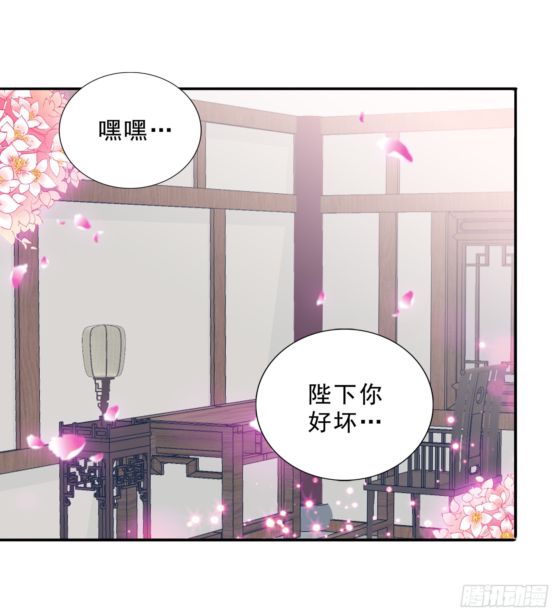 《本王要你》窥见秘密 第2页