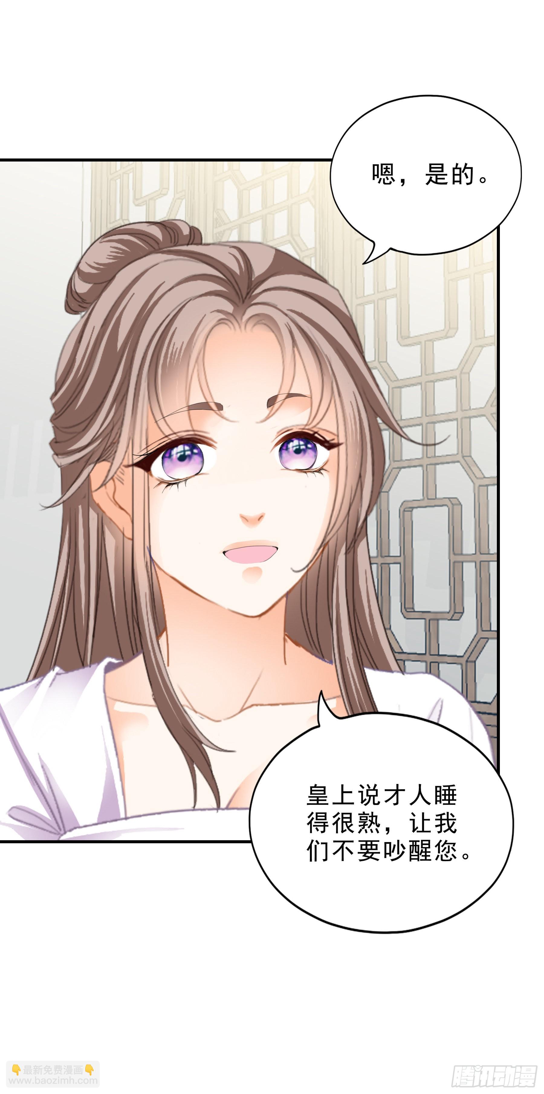 《本王要你》窥见秘密 第31页