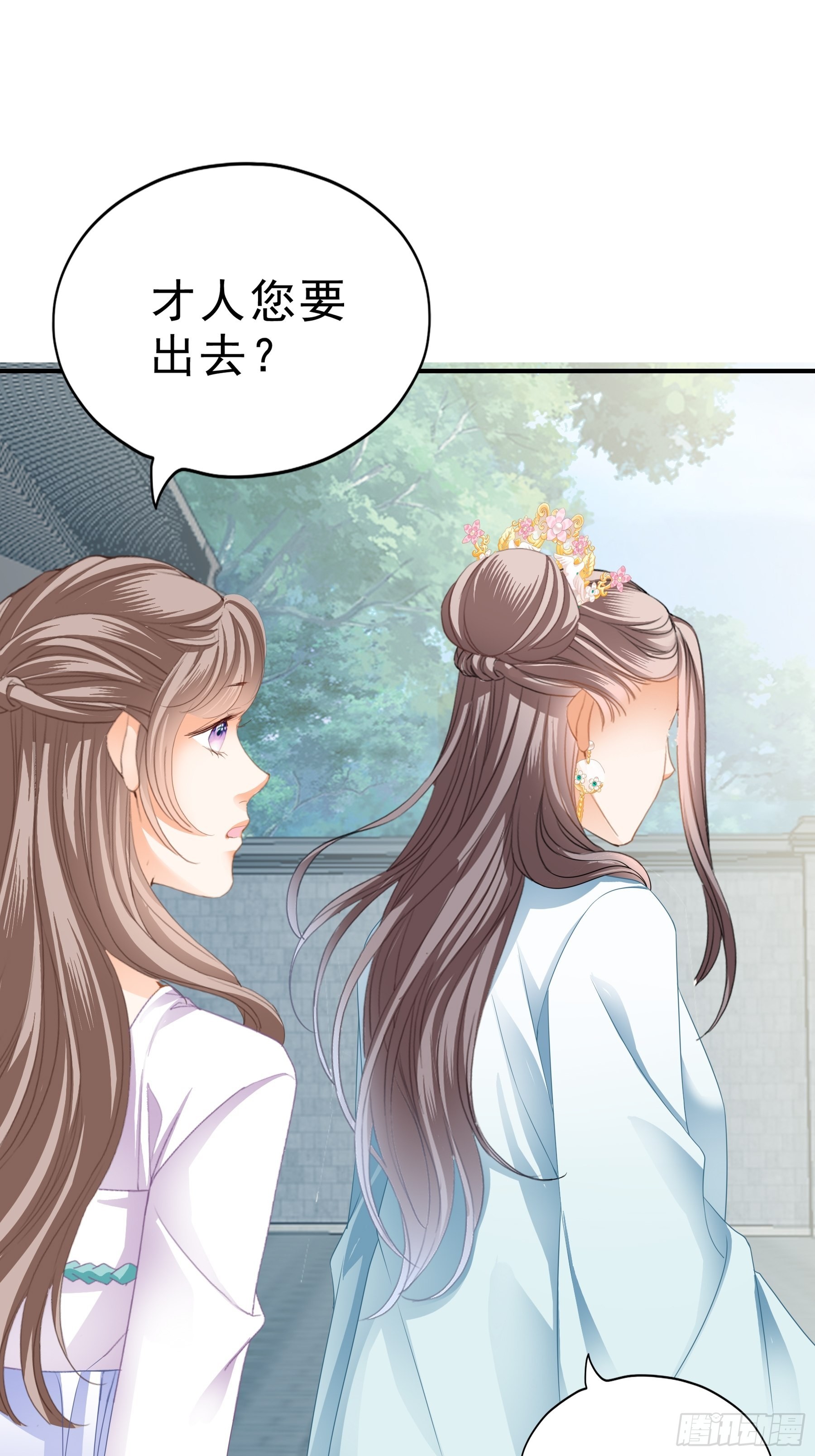 《本王要你》窥见秘密 第32页