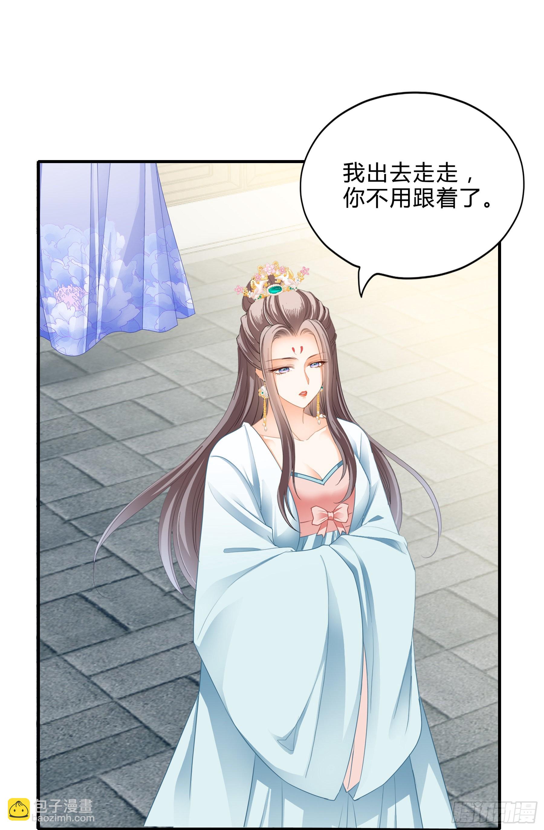 《本王要你》窥见秘密 第34页