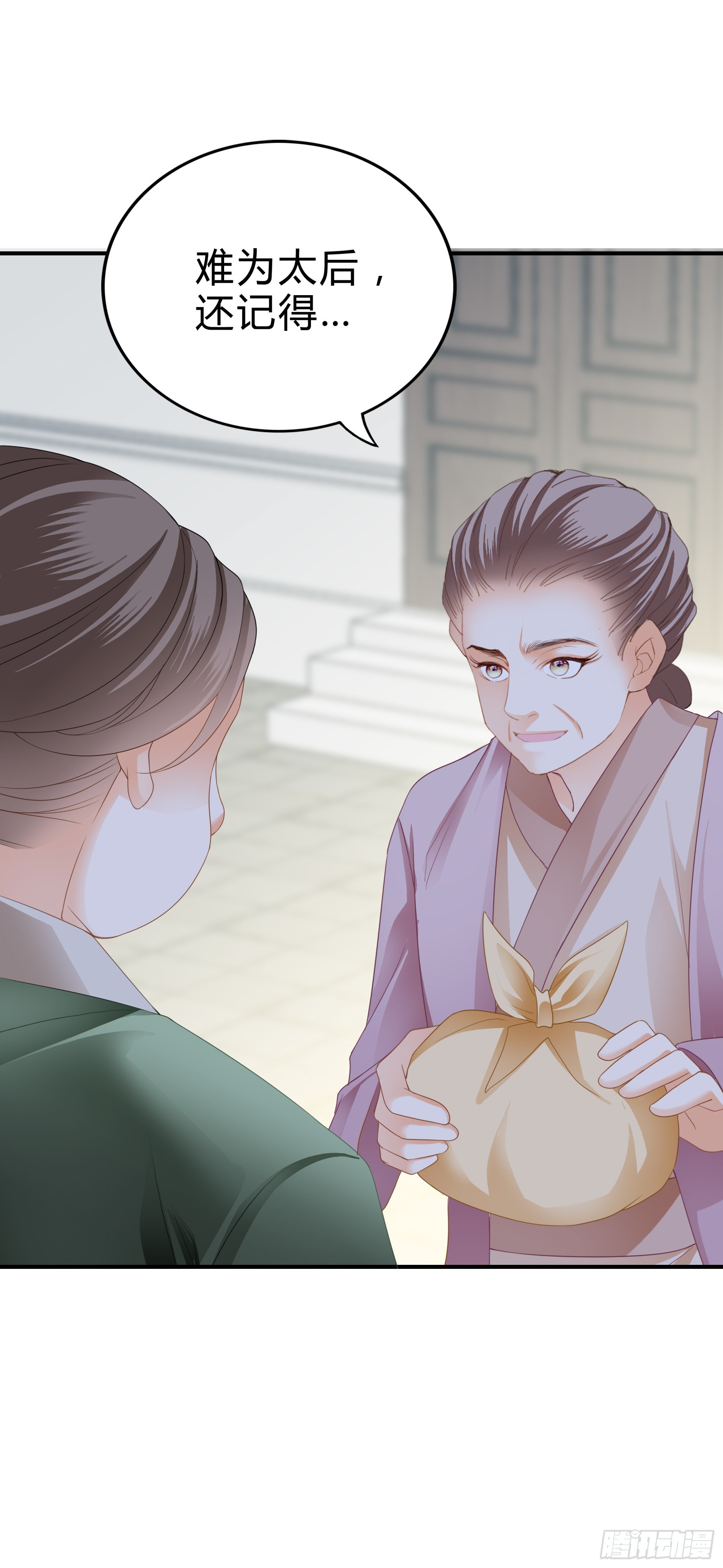 《本王要你》窥见秘密 第38页