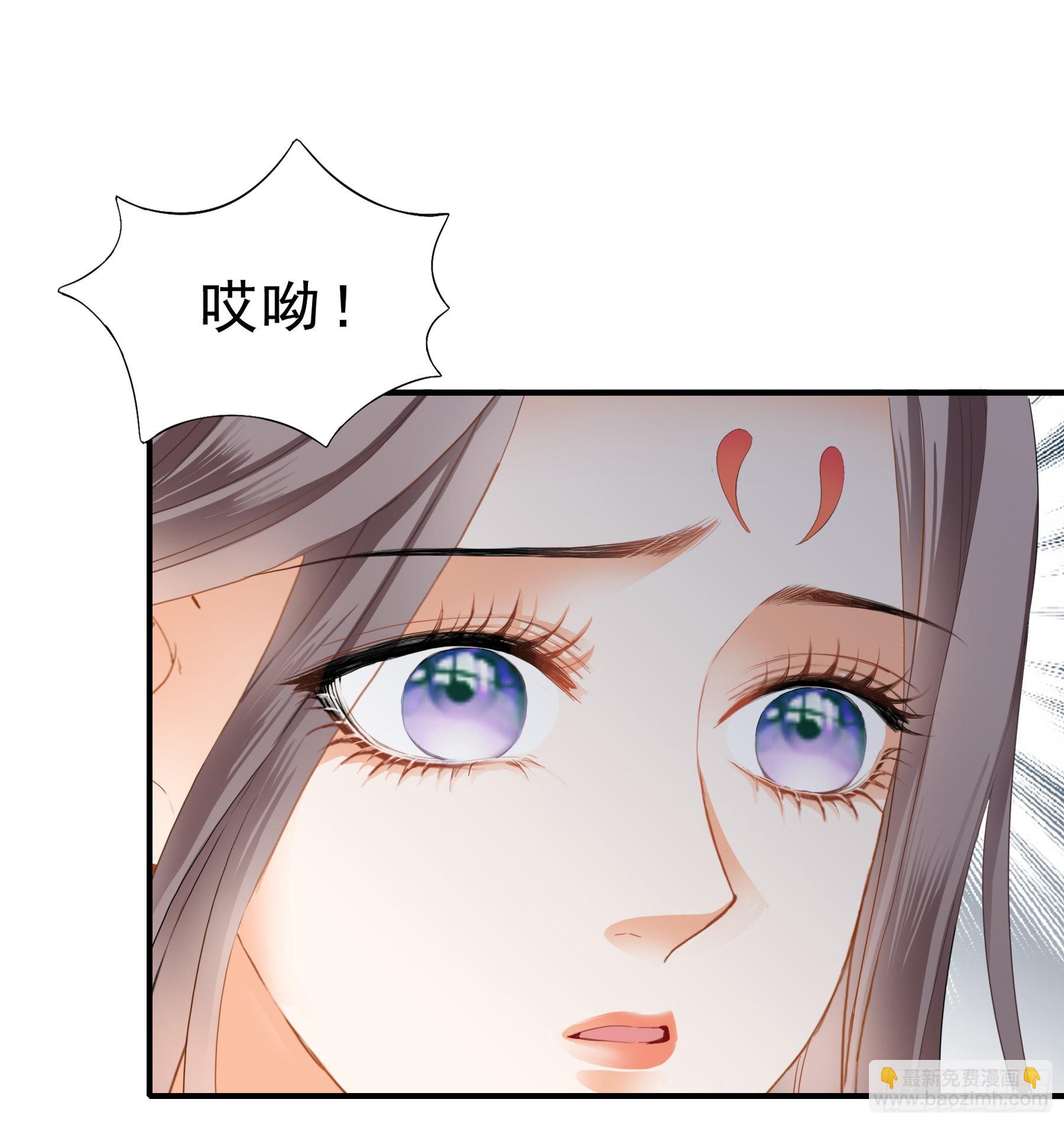 《本王要你》窥见秘密 第3页