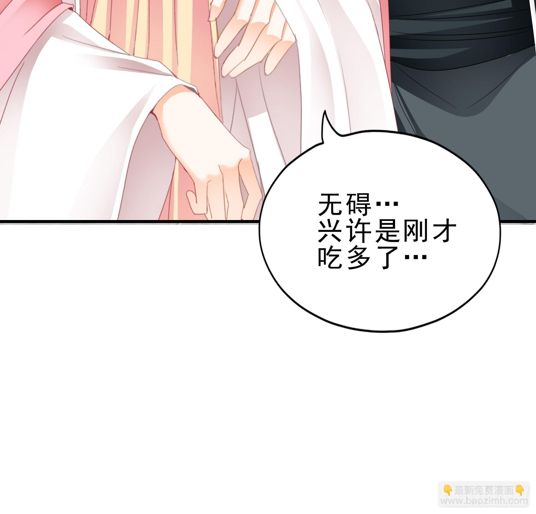 《本王要你》窥见秘密 第5页