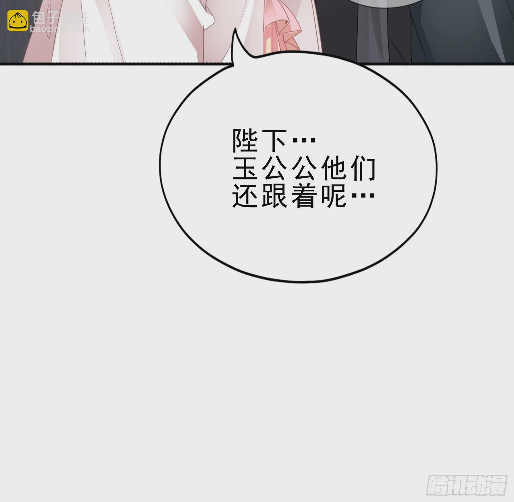《本王要你》油嘴滑舌的陛下 第11页