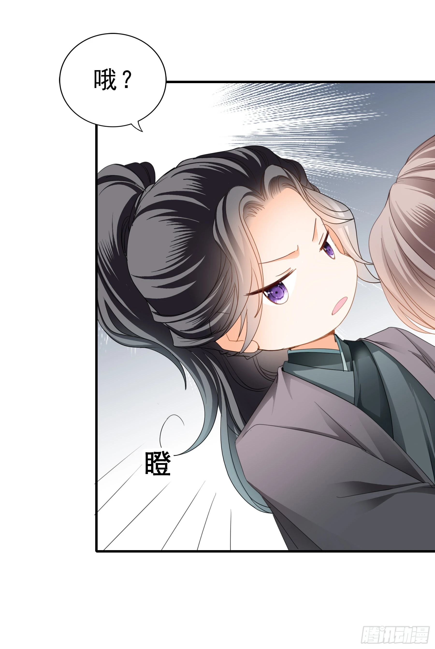 《本王要你》油嘴滑舌的陛下 第12页