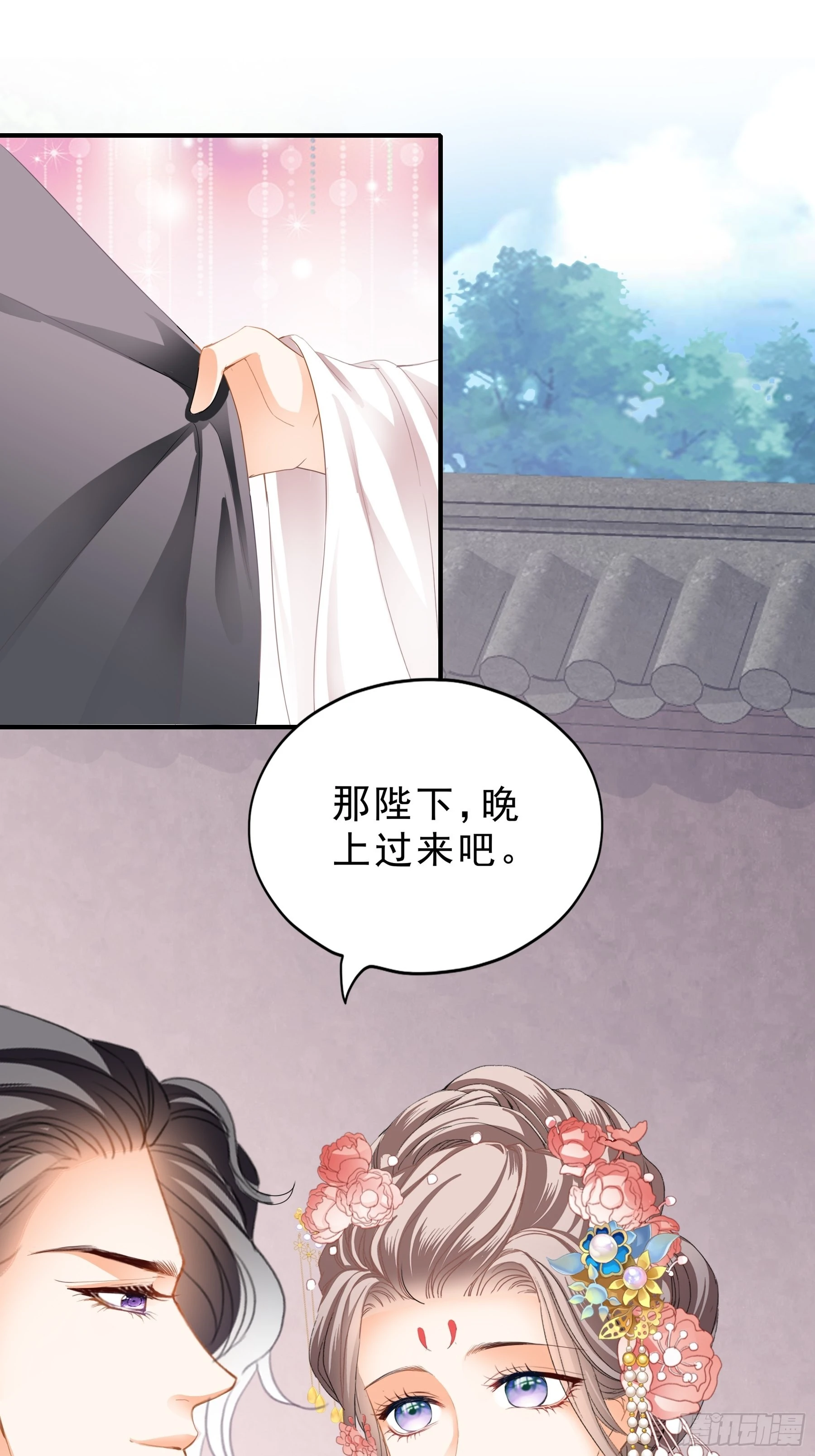 《本王要你》油嘴滑舌的陛下 第14页