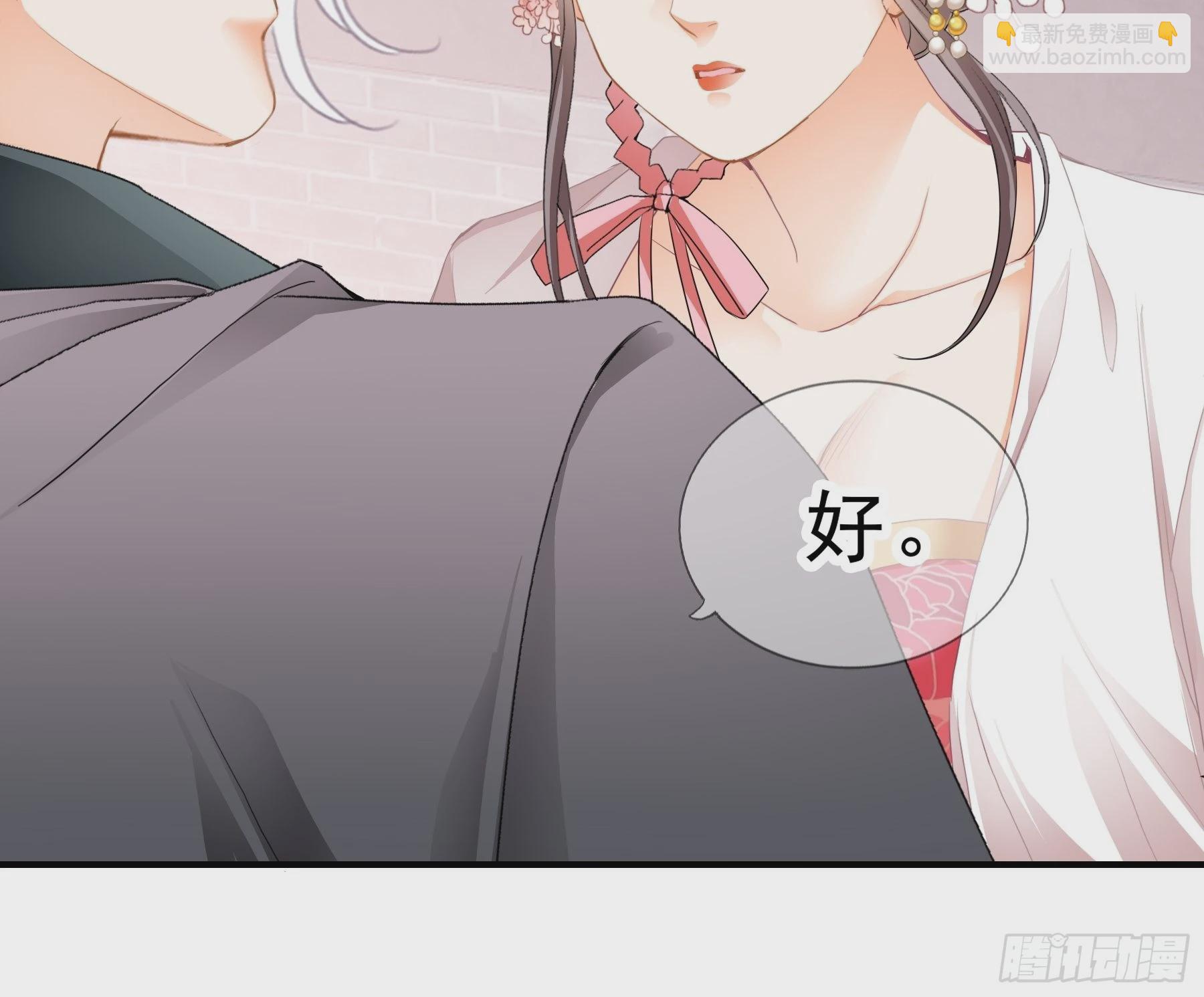 《本王要你》油嘴滑舌的陛下 第15页