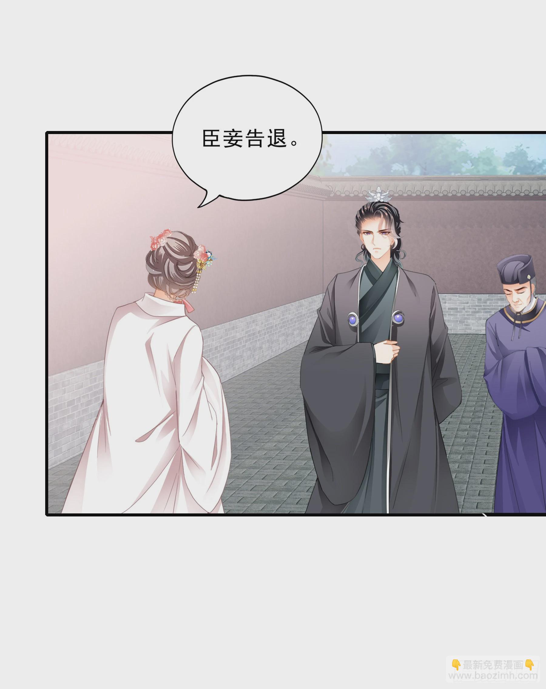 《本王要你》油嘴滑舌的陛下 第16页