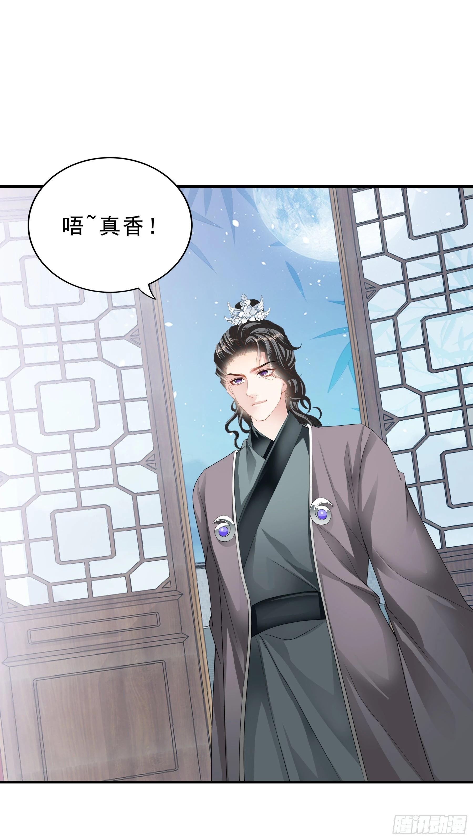 《本王要你》油嘴滑舌的陛下 第19页