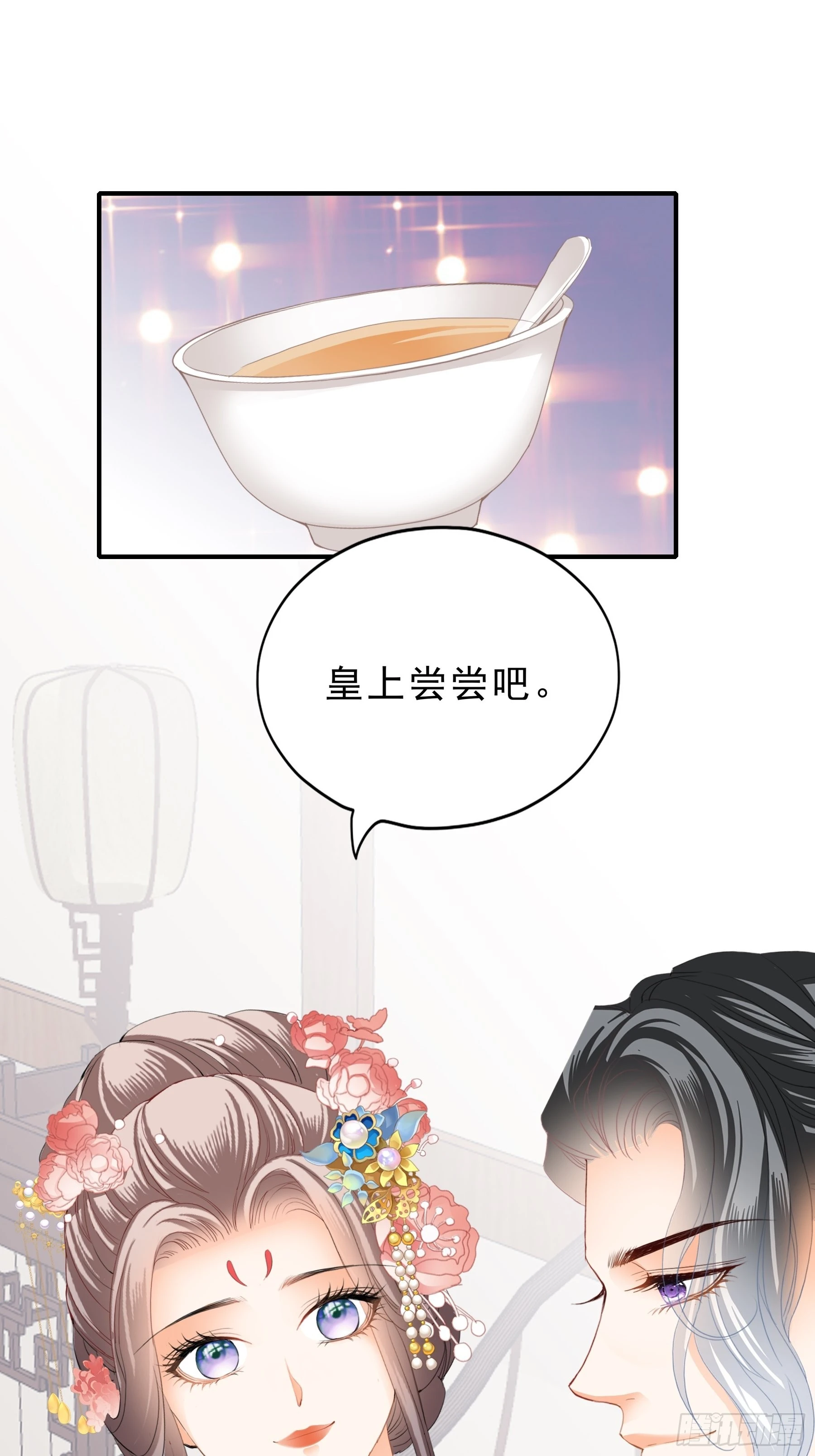 《本王要你》油嘴滑舌的陛下 第21页