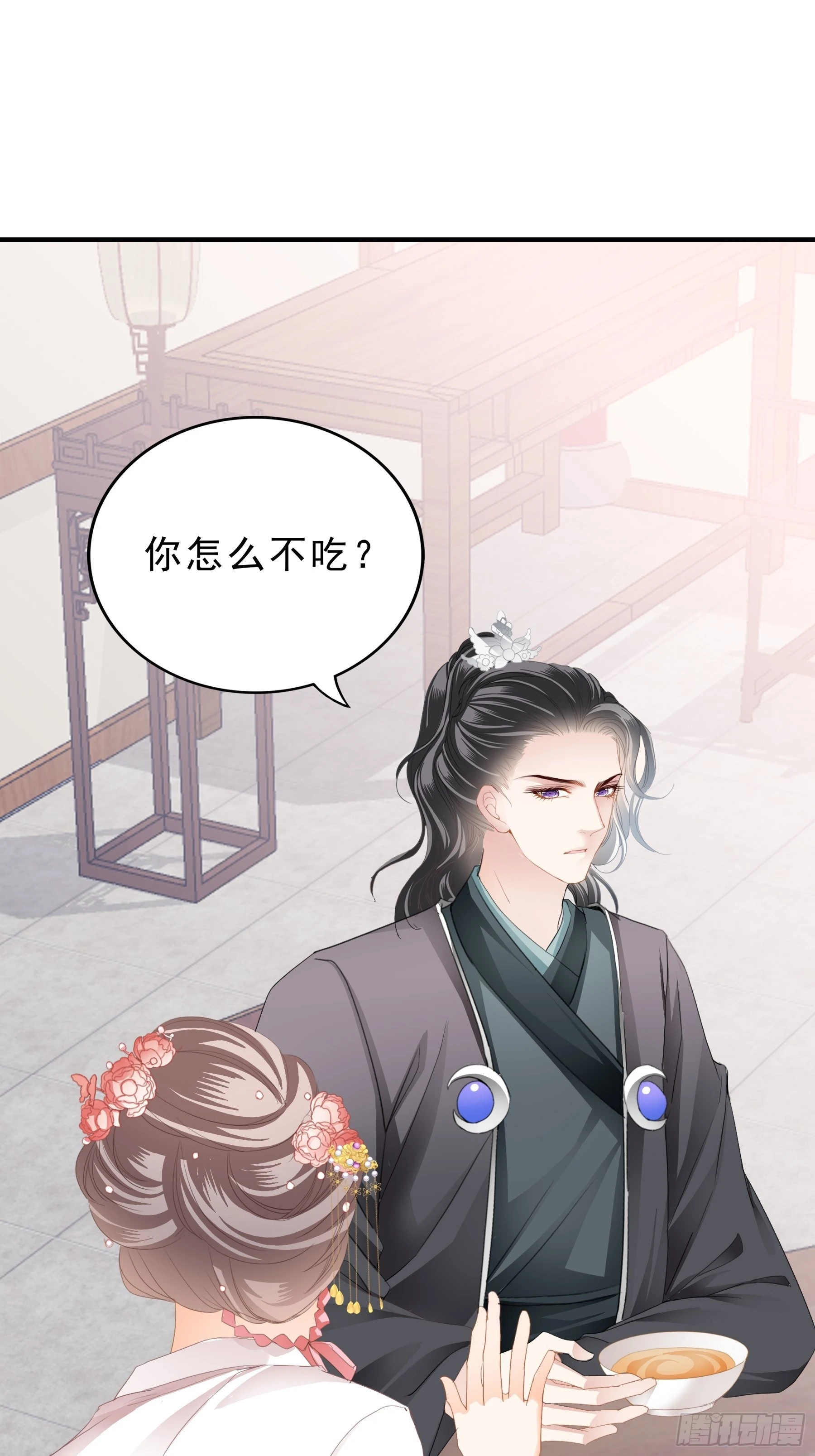 《本王要你》油嘴滑舌的陛下 第23页