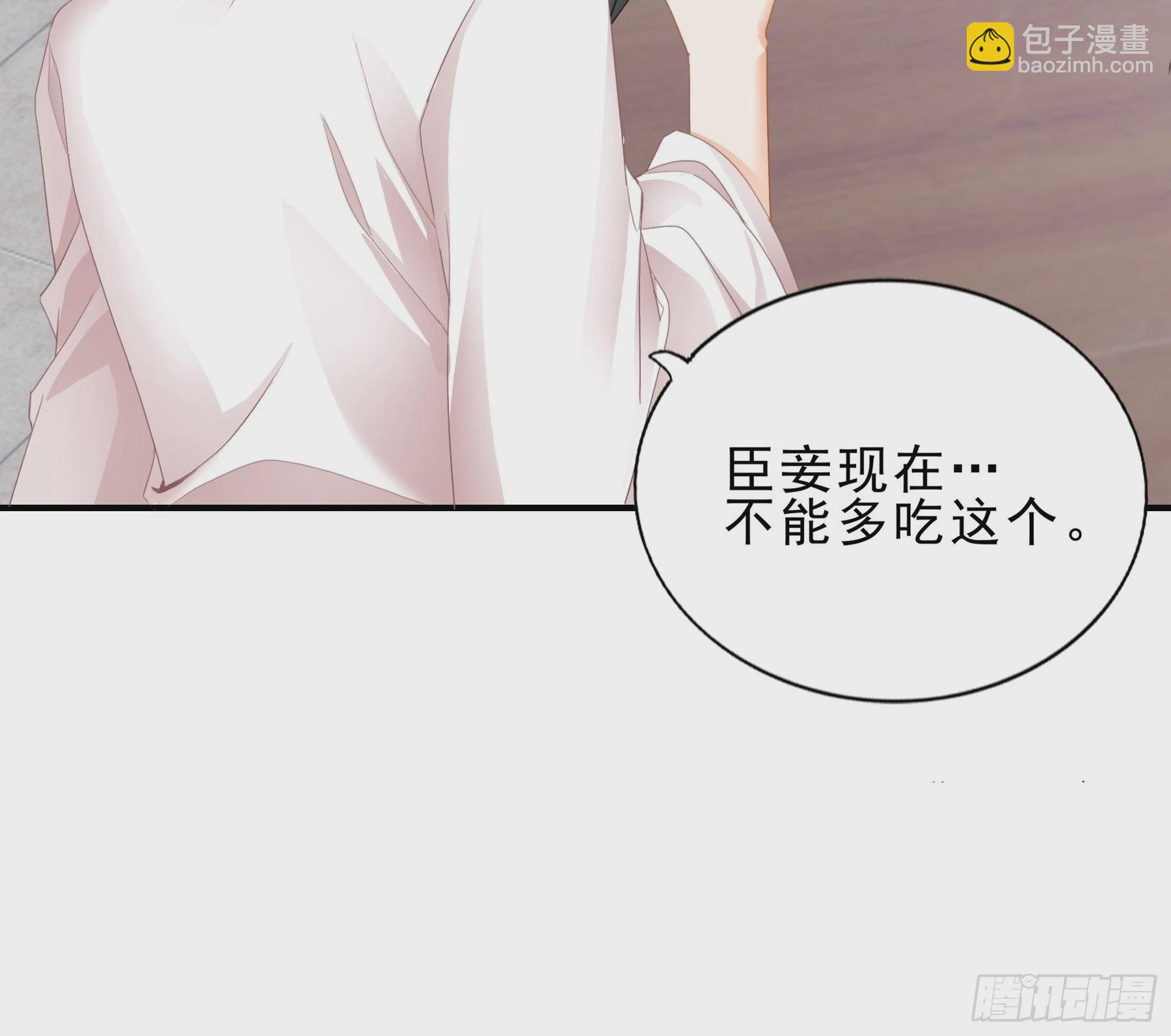 《本王要你》油嘴滑舌的陛下 第24页
