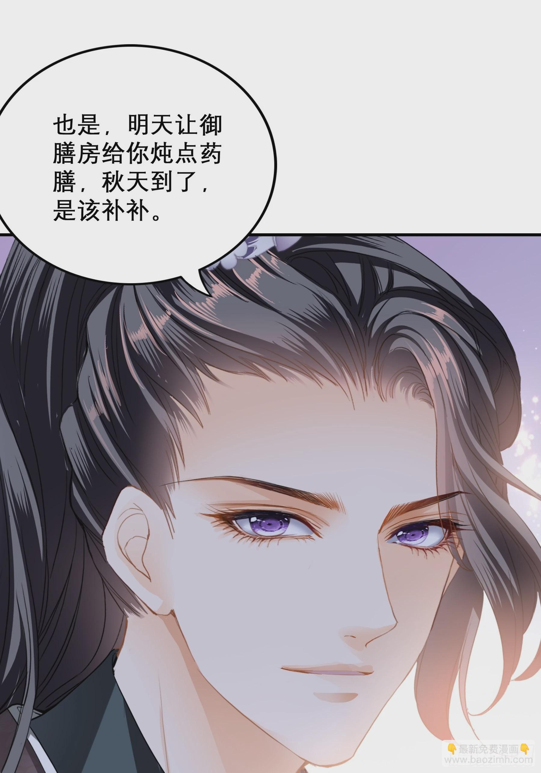《本王要你》油嘴滑舌的陛下 第25页
